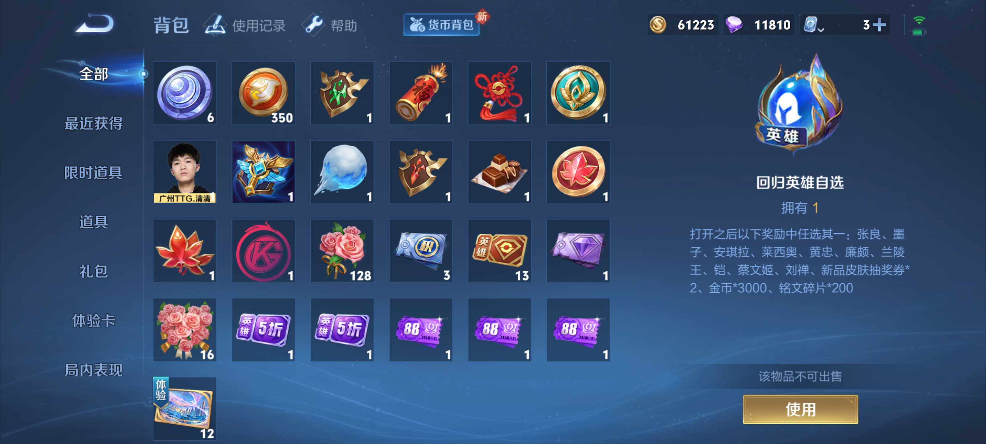 WZEY3175256王者荣耀账号详情图23 WZEY3175256王者荣耀账号详情图23