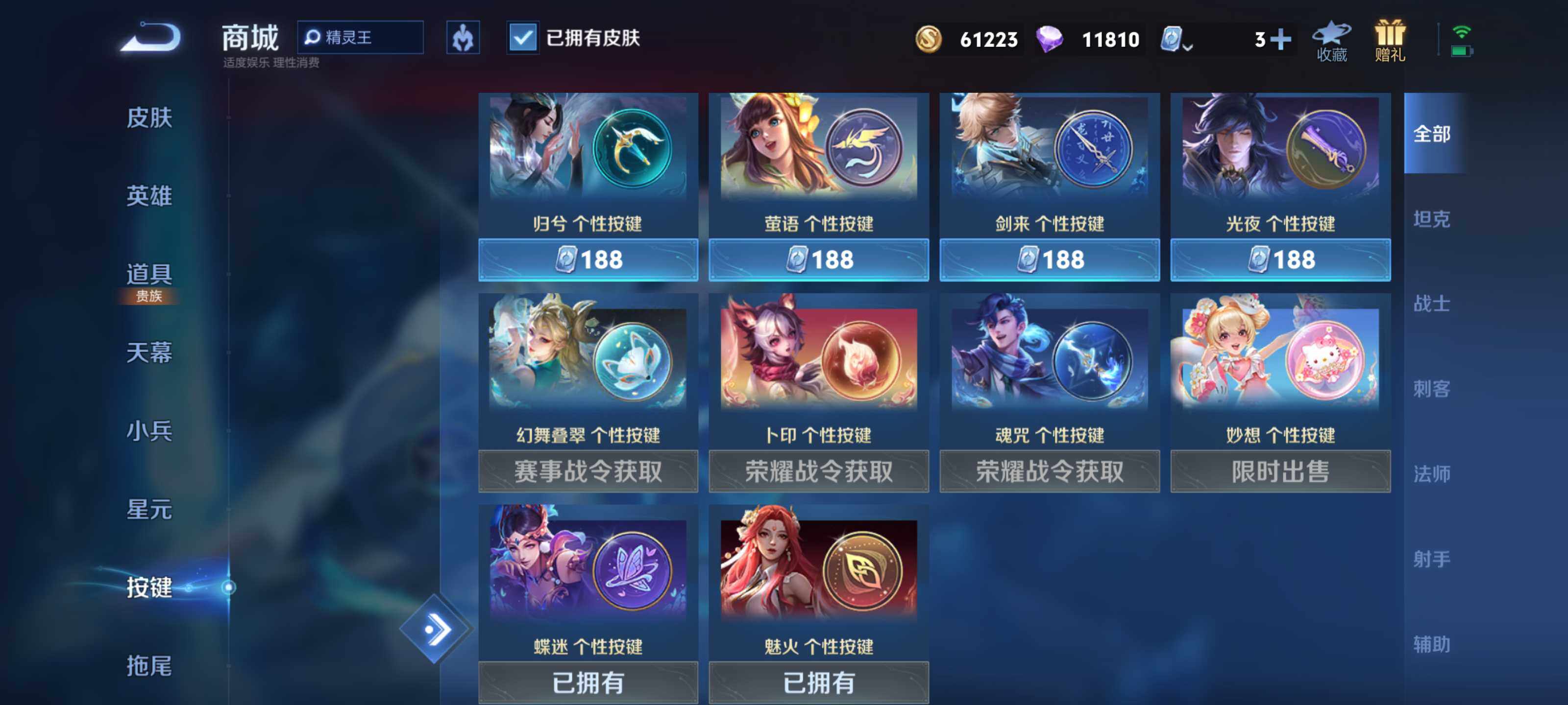 WZEY3175256王者荣耀账号详情图27 WZEY3175256王者荣耀账号详情图27