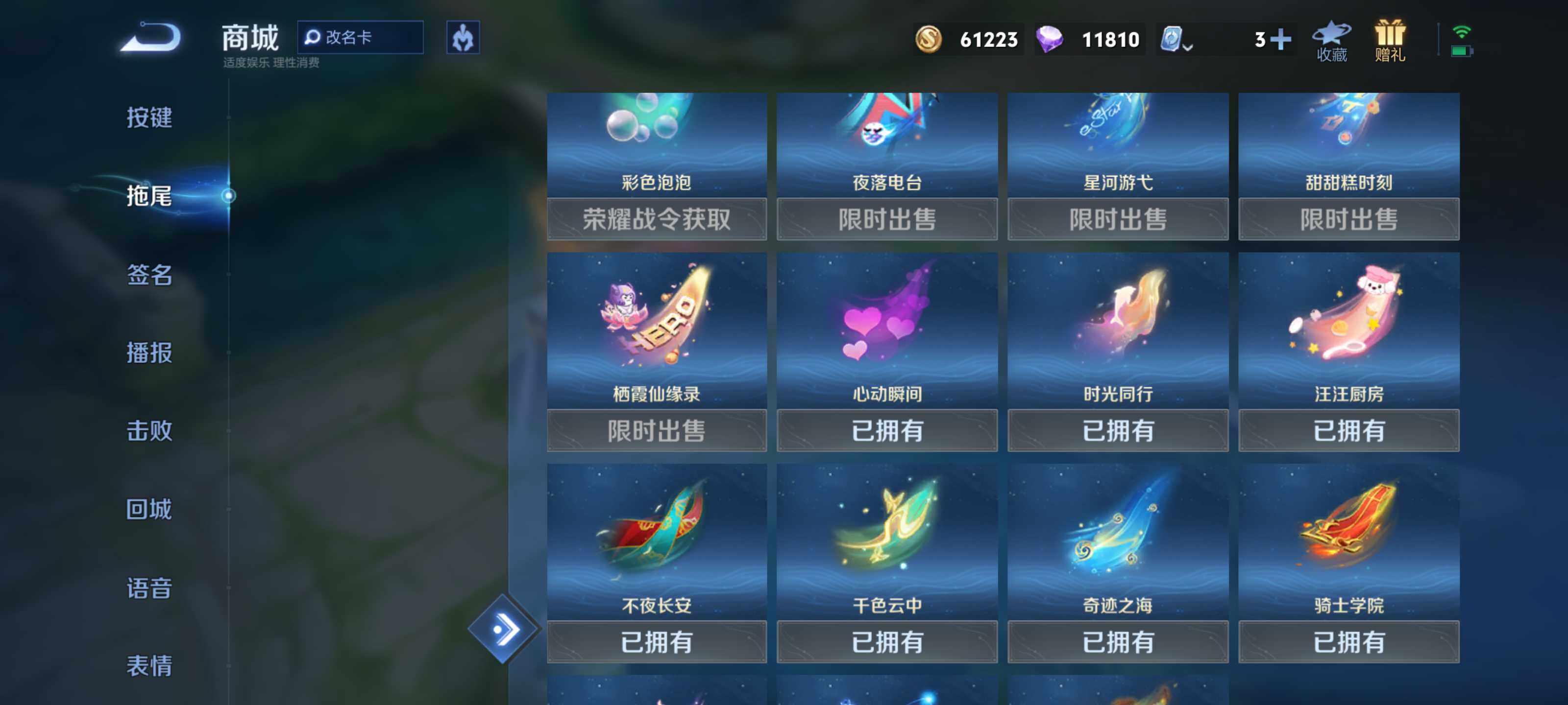 WZEY3175256王者荣耀账号详情图28 WZEY3175256王者荣耀账号详情图28