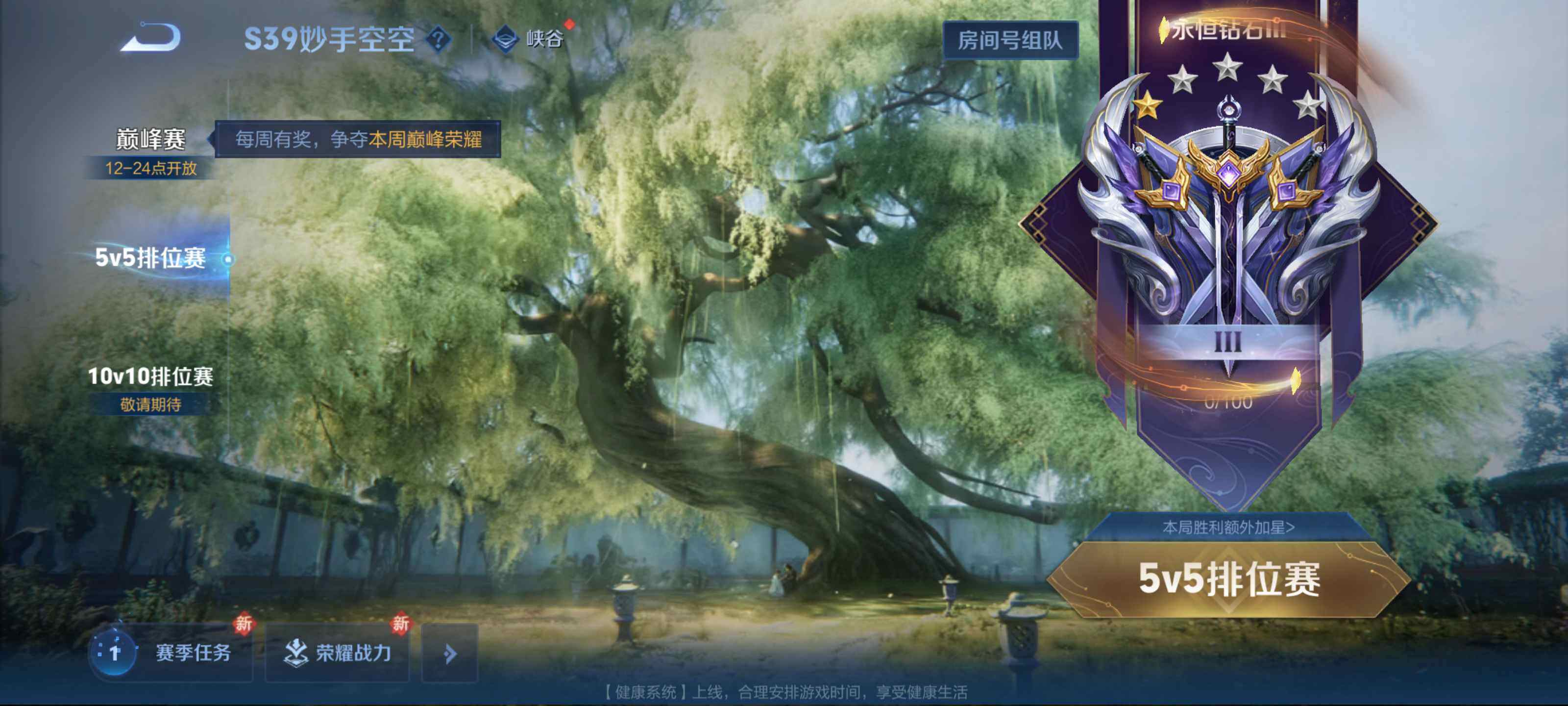 WZEY3175256王者荣耀账号详情图30 WZEY3175256王者荣耀账号详情图30