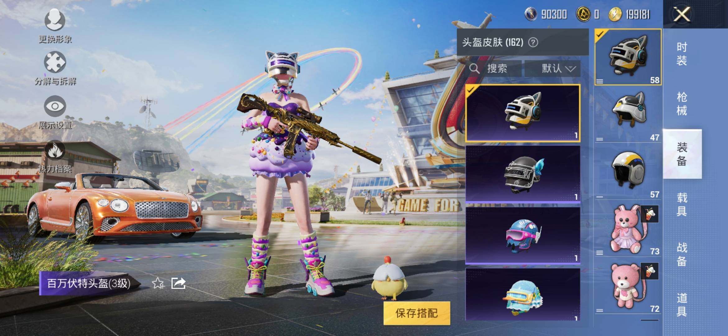 HPYXS3286882和平精英账号详情图27 HPYXS3286882和平精英账号详情图27