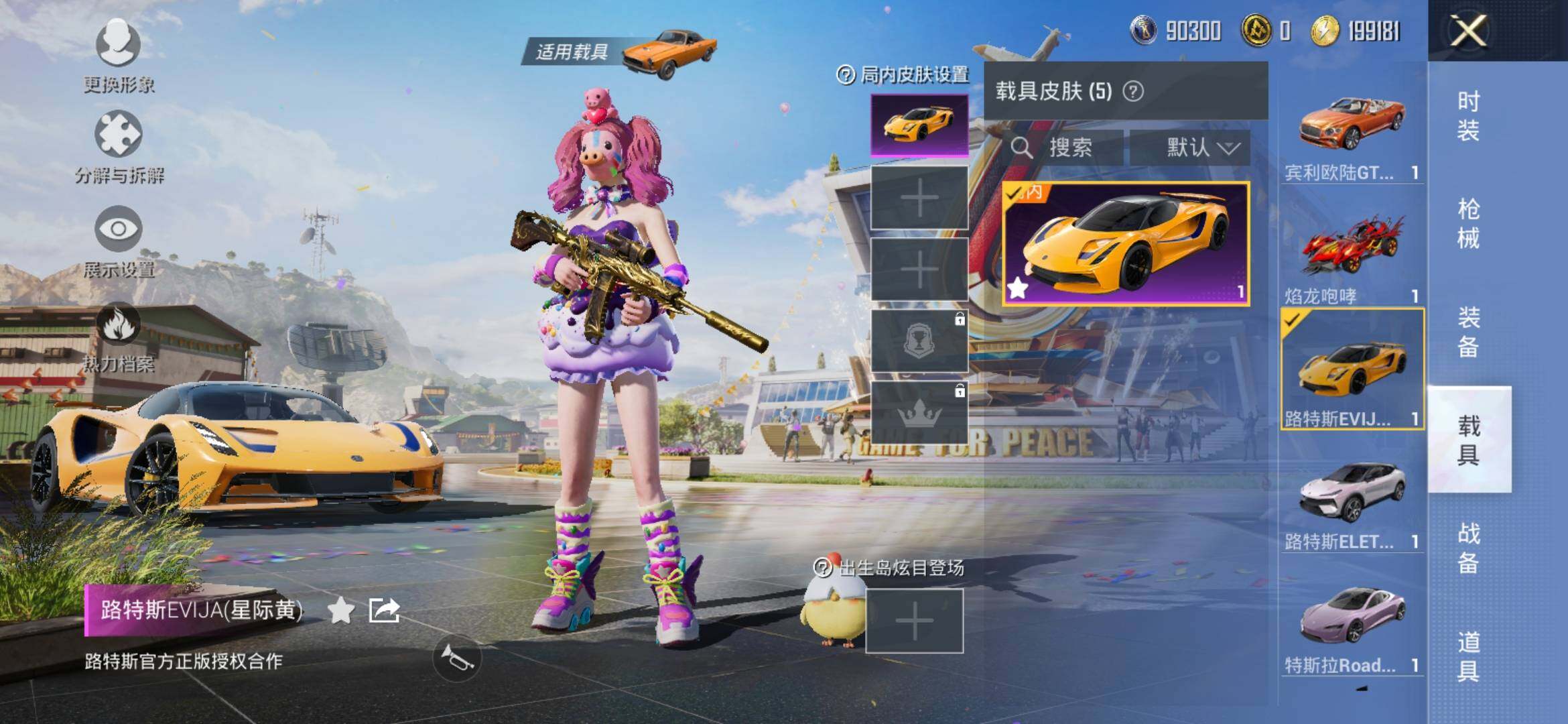 HPYXS3286882和平精英账号详情图35 HPYXS3286882和平精英账号详情图35