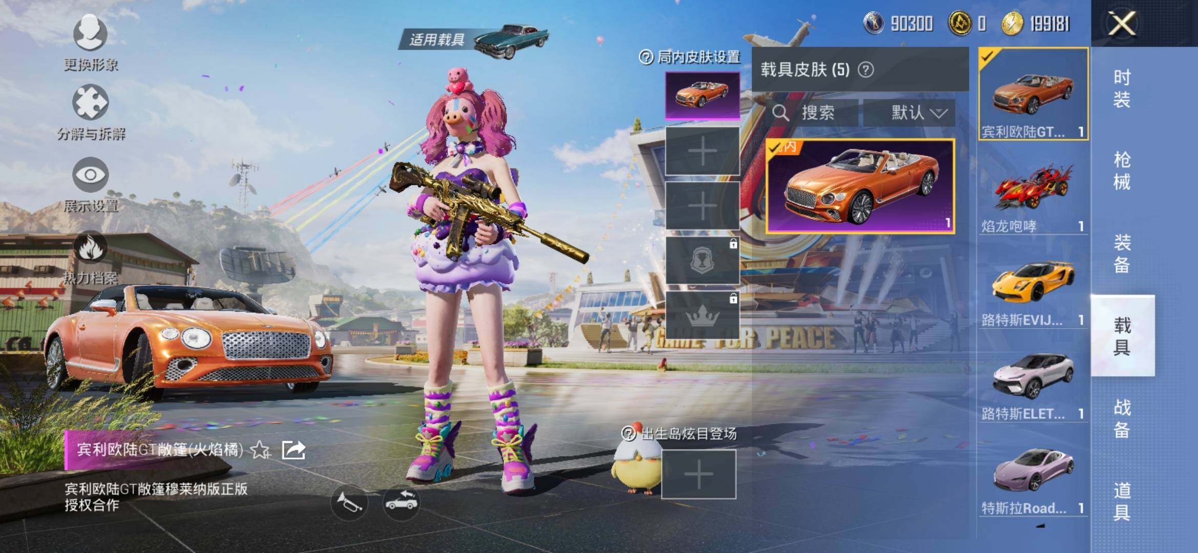 HPYXS3286882和平精英账号详情图36 HPYXS3286882和平精英账号详情图36