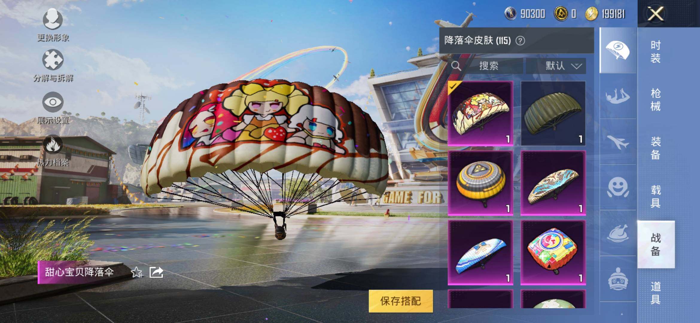 HPYXS3286882和平精英账号详情图37 HPYXS3286882和平精英账号详情图37