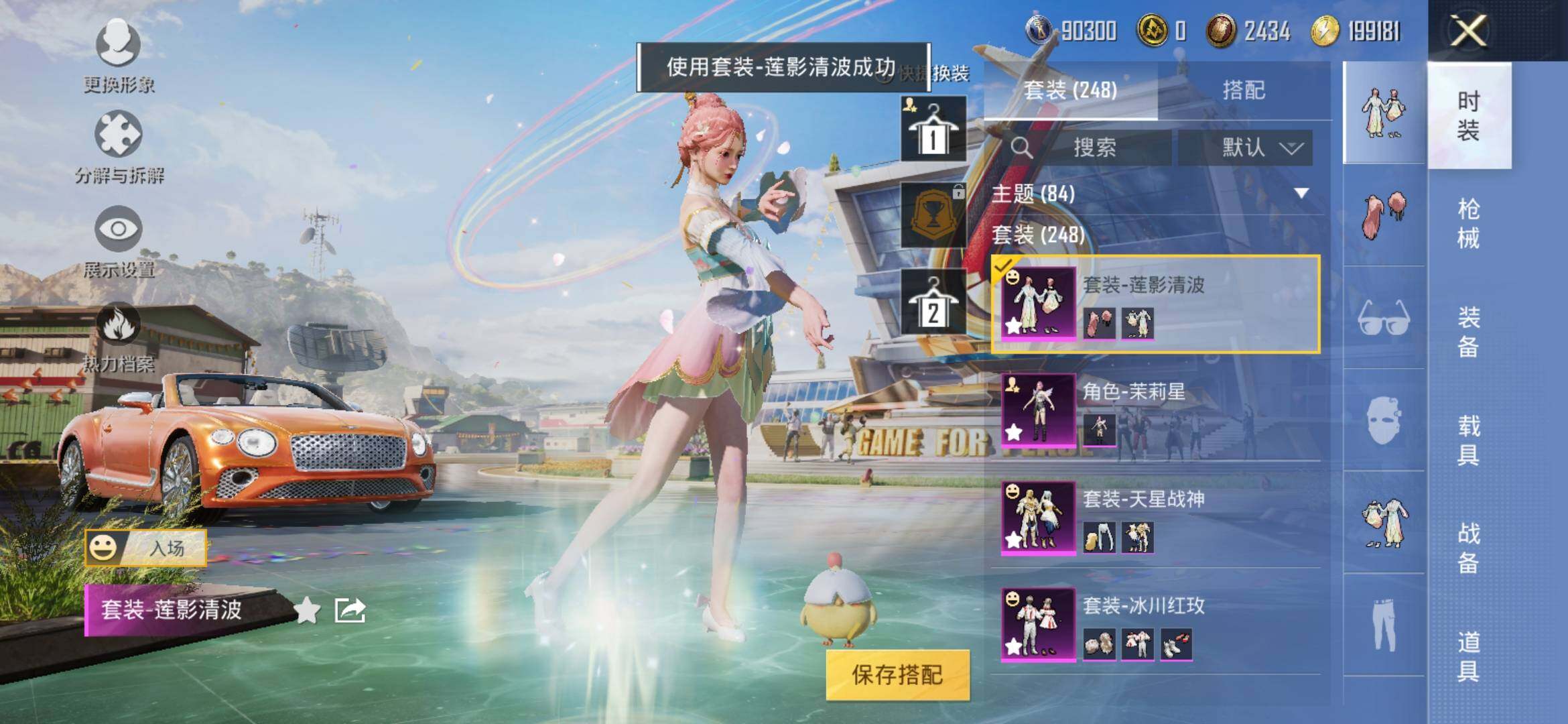 HPYXS3286882和平精英账号详情图8 HPYXS3286882和平精英账号详情图8