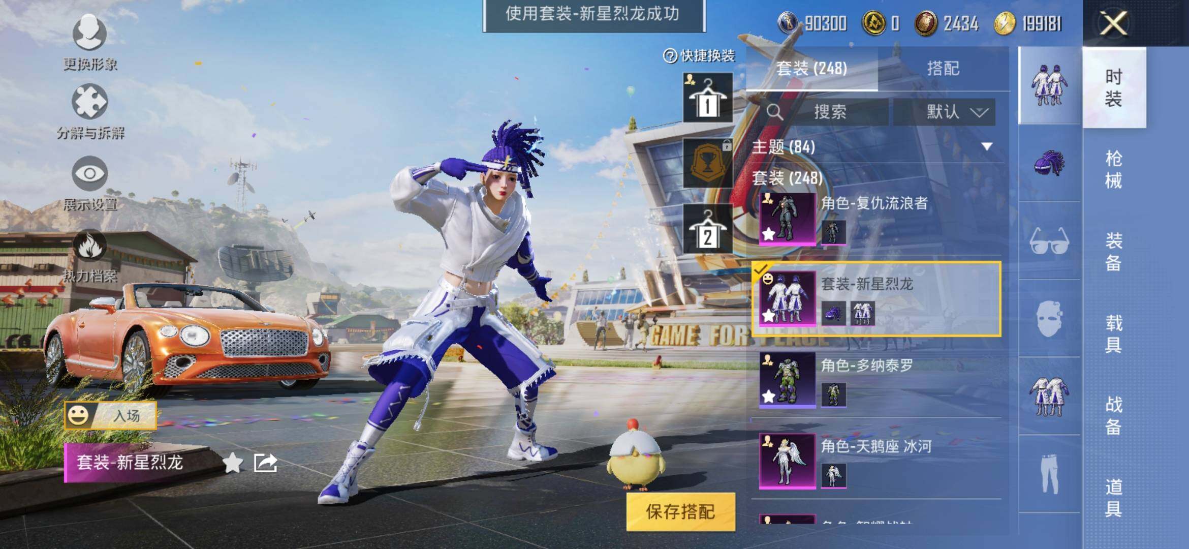 HPYXS3286882和平精英账号详情图10 HPYXS3286882和平精英账号详情图10