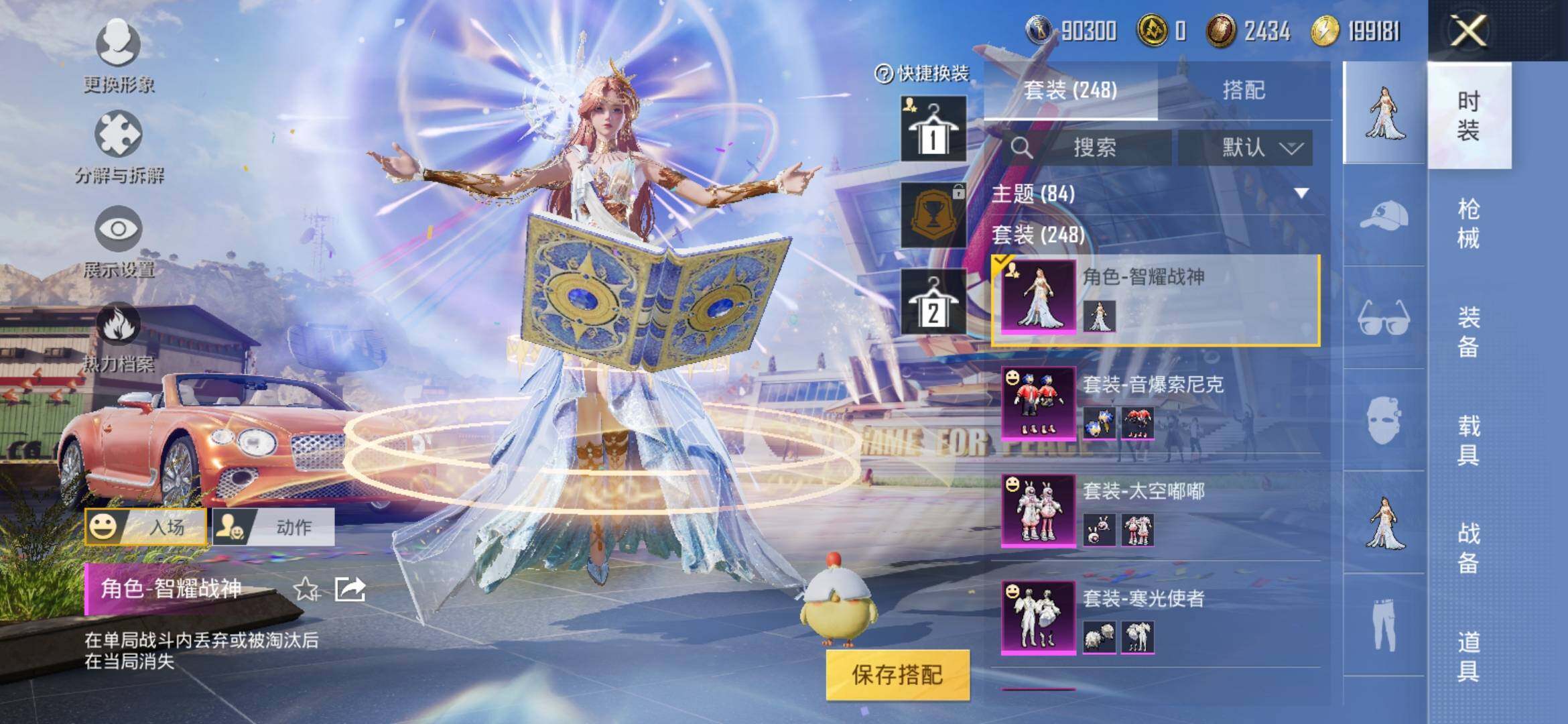 HPYXS3286882和平精英账号详情图9 HPYXS3286882和平精英账号详情图9
