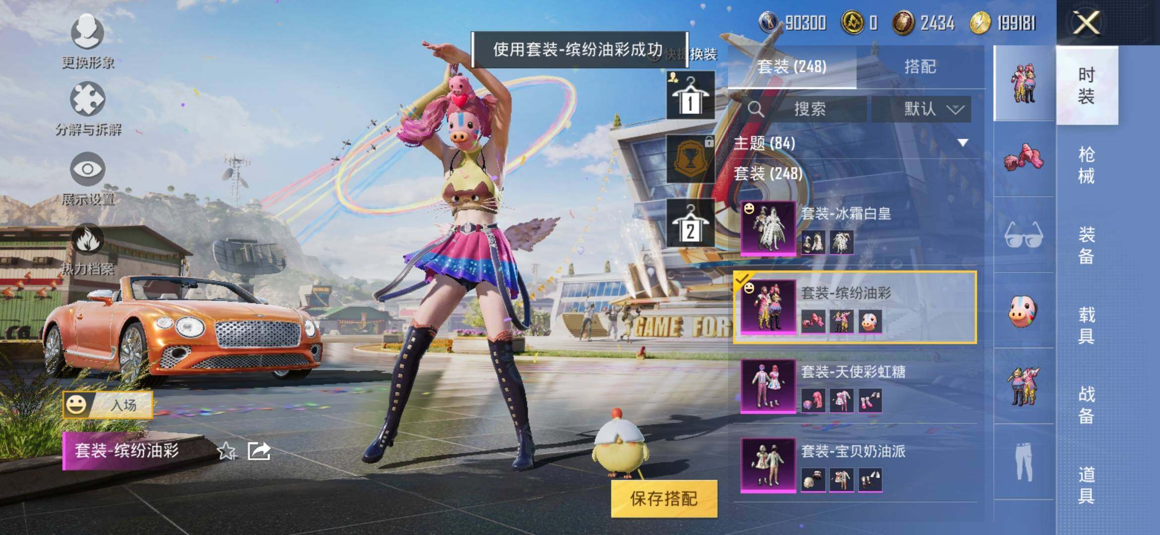 HPYXS3286882和平精英账号详情图14 HPYXS3286882和平精英账号详情图14