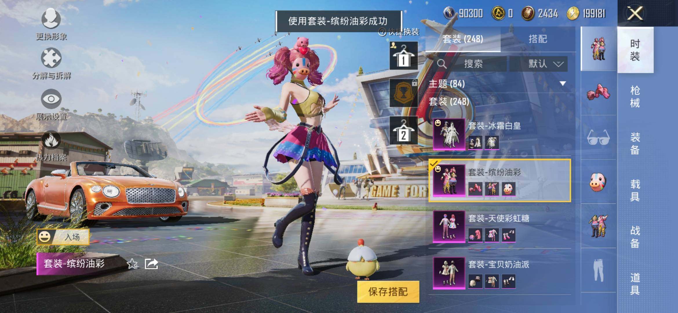 HPYXS3286882和平精英账号详情图15 HPYXS3286882和平精英账号详情图15