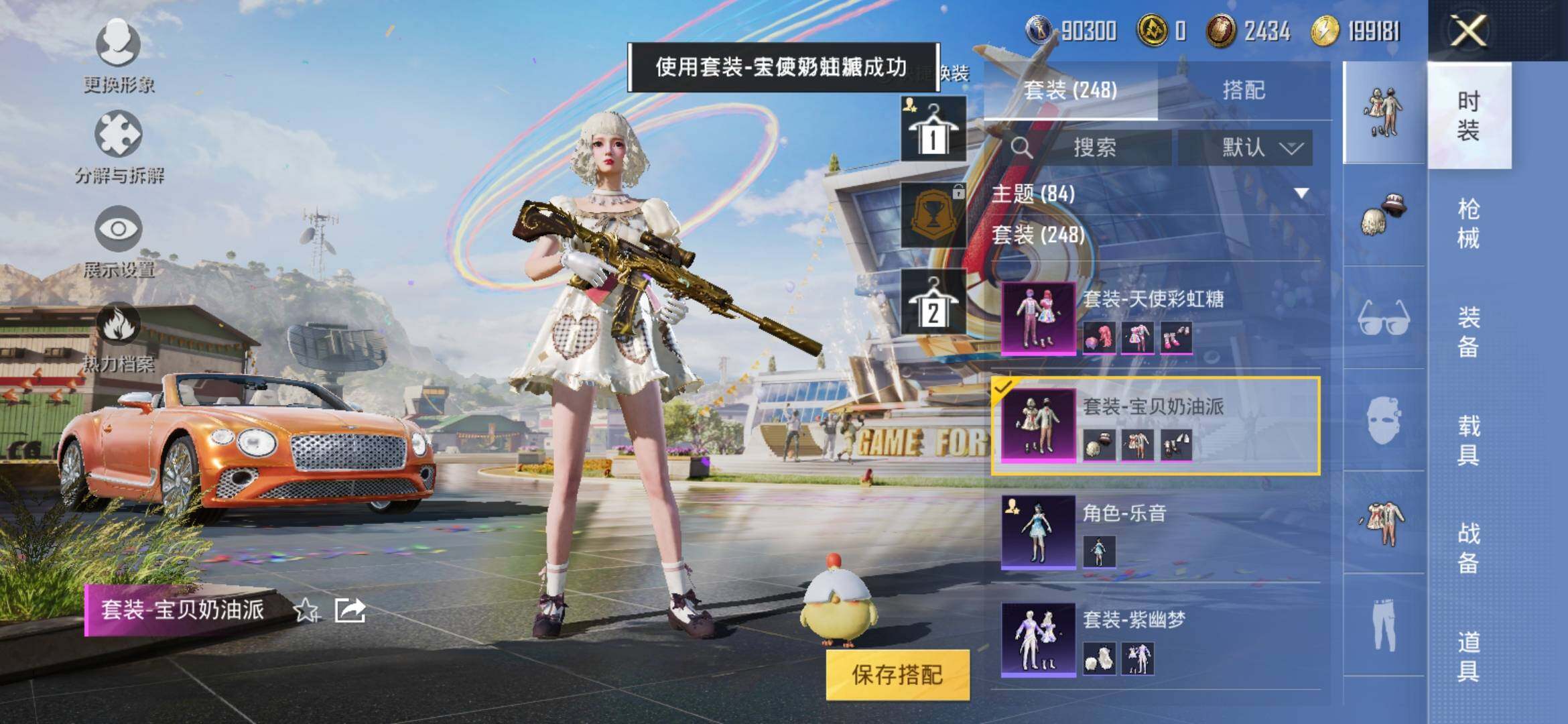 HPYXS3286882和平精英账号详情图16 HPYXS3286882和平精英账号详情图16