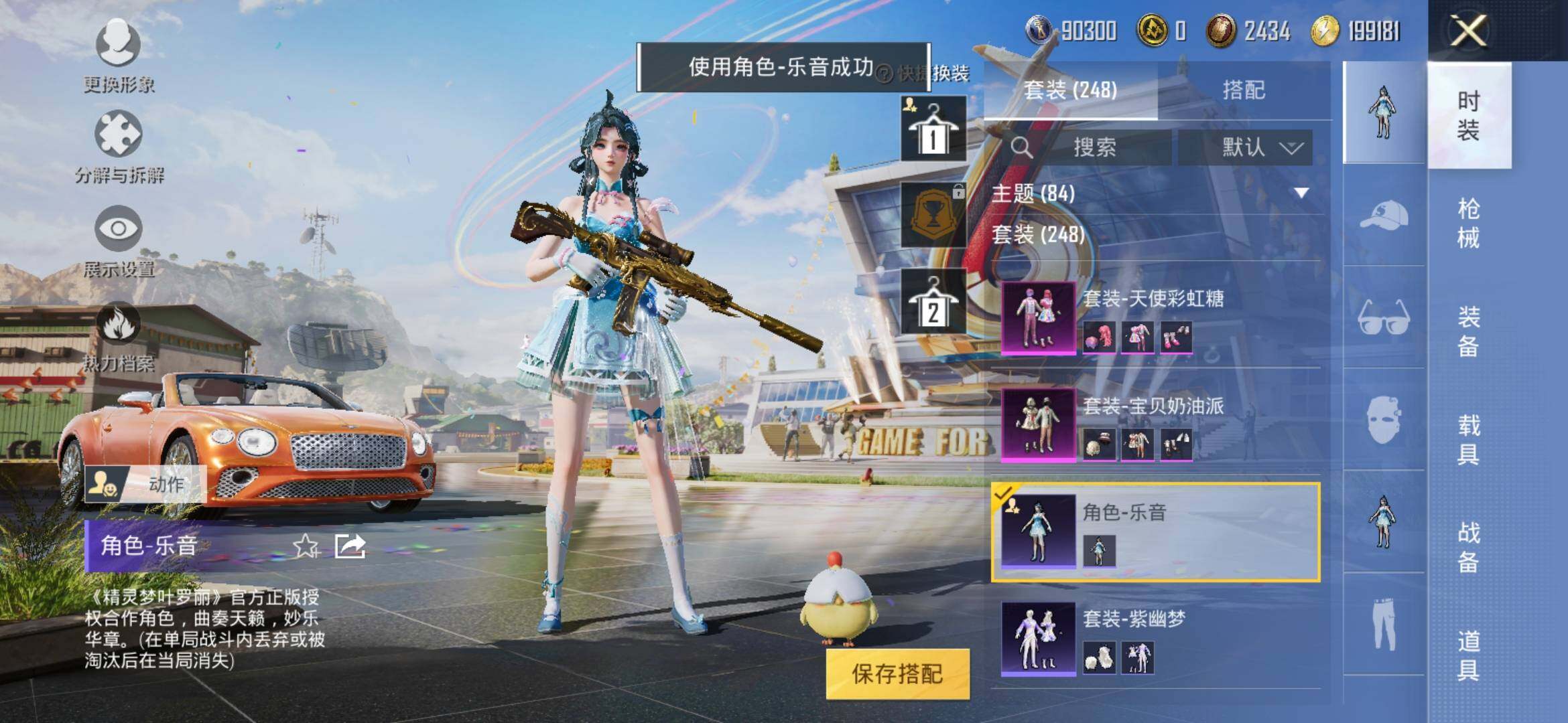 HPYXS3286882和平精英账号详情图17 HPYXS3286882和平精英账号详情图17