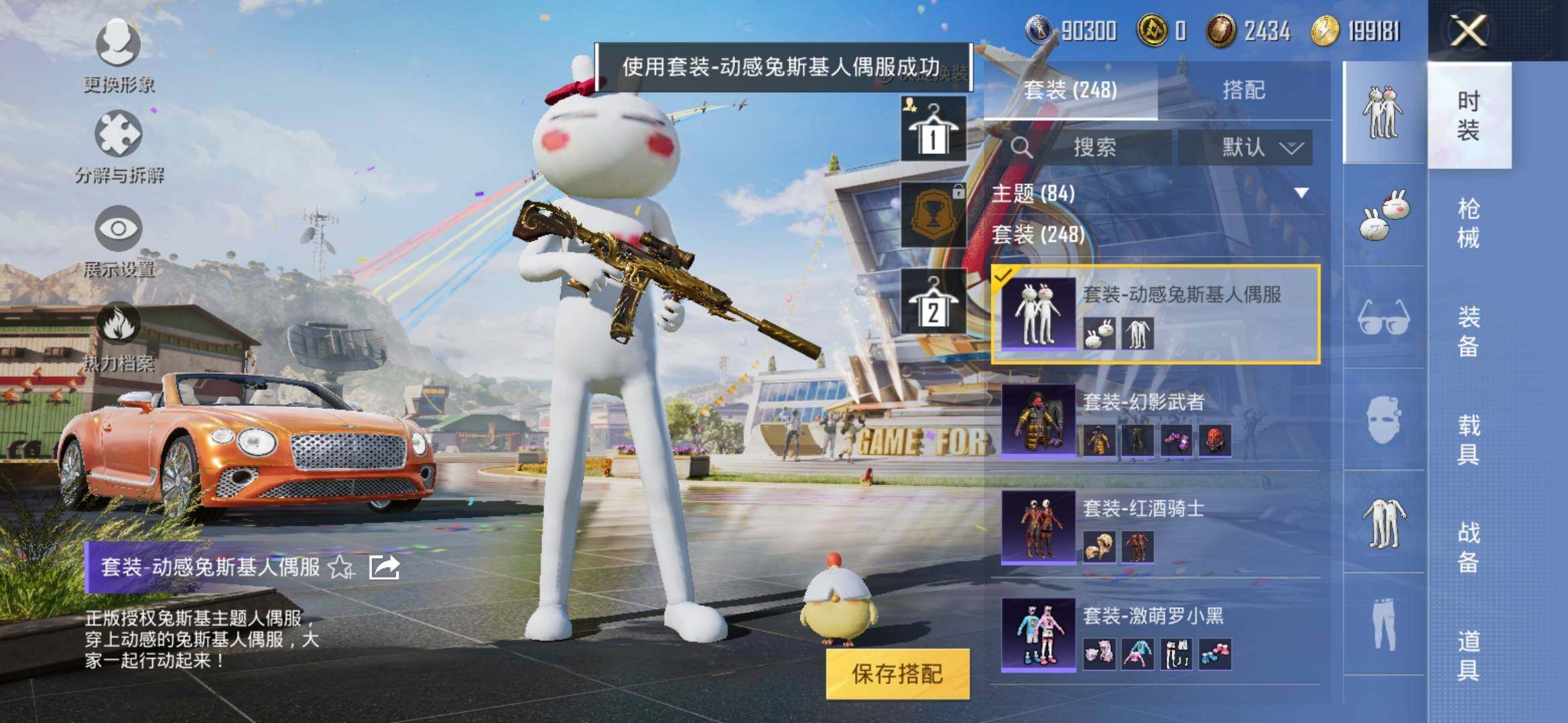 HPYXS3286882和平精英账号详情图25 HPYXS3286882和平精英账号详情图25