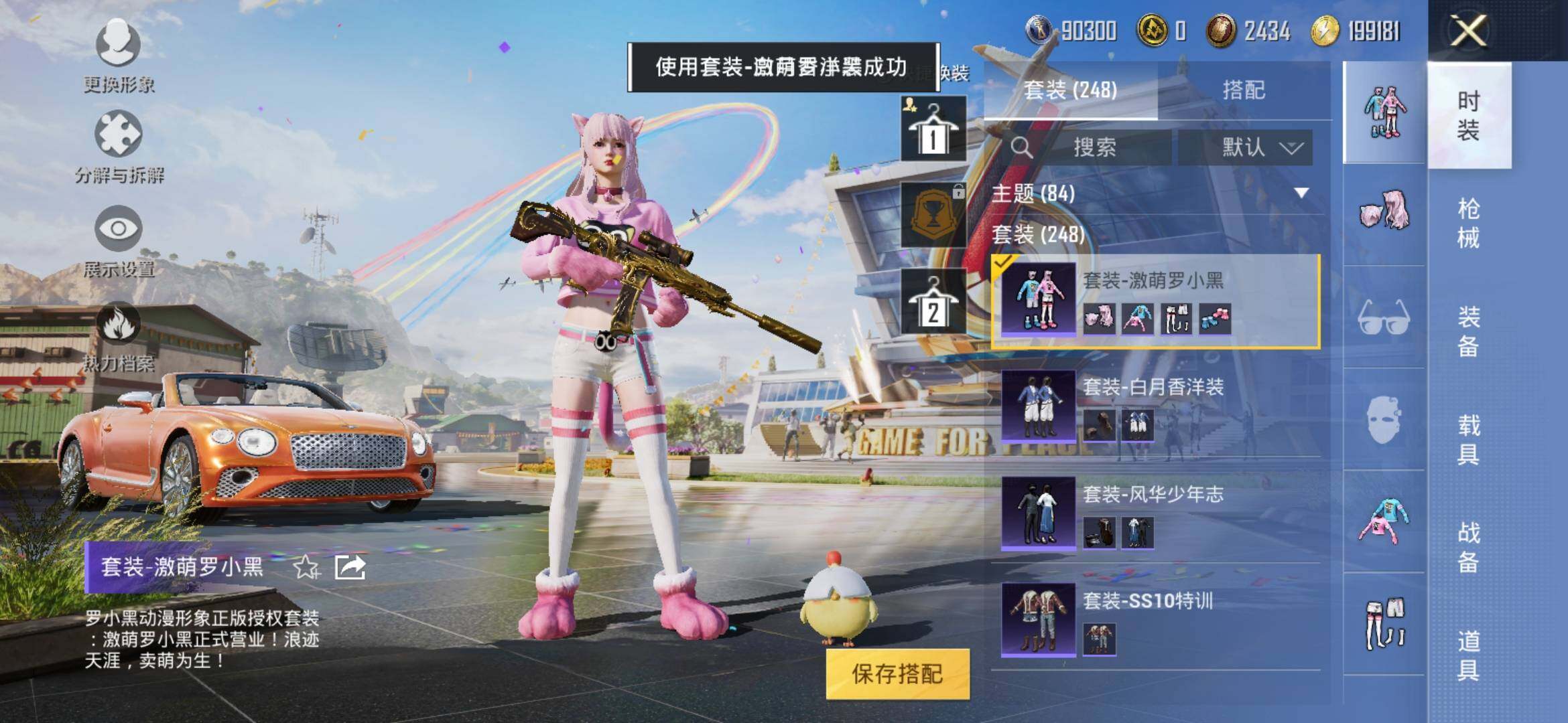HPYXS3286882和平精英账号详情图20 HPYXS3286882和平精英账号详情图20