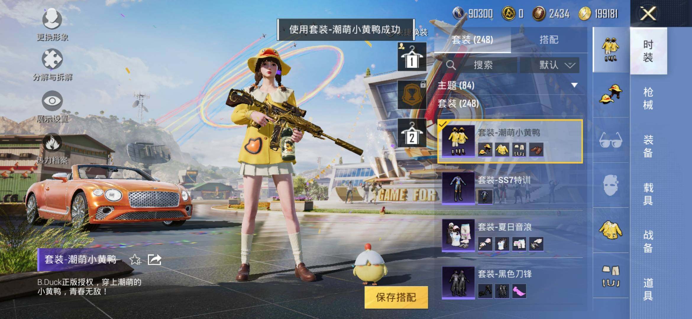 HPYXS3286882和平精英账号详情图21 HPYXS3286882和平精英账号详情图21