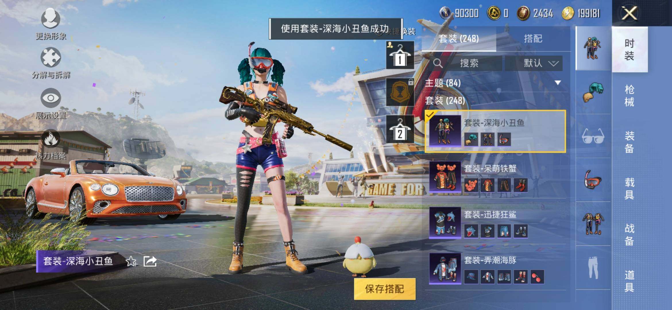 HPYXS3286882和平精英账号详情图22 HPYXS3286882和平精英账号详情图22