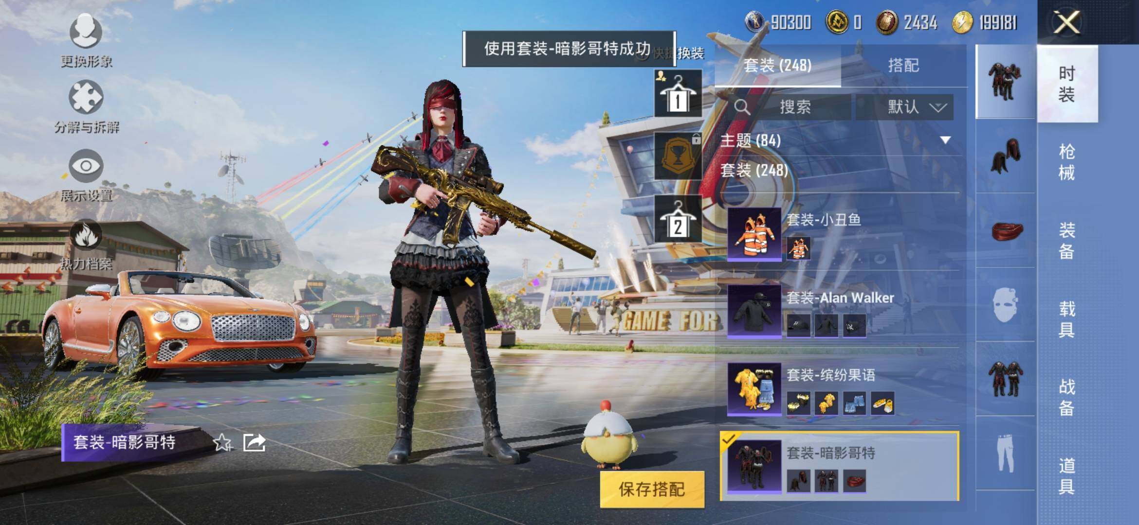 HPYXS3286882和平精英账号详情图23 HPYXS3286882和平精英账号详情图23