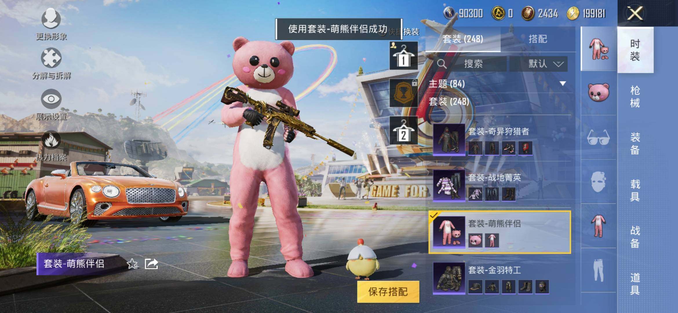 HPYXS3286882和平精英账号详情图24 HPYXS3286882和平精英账号详情图24