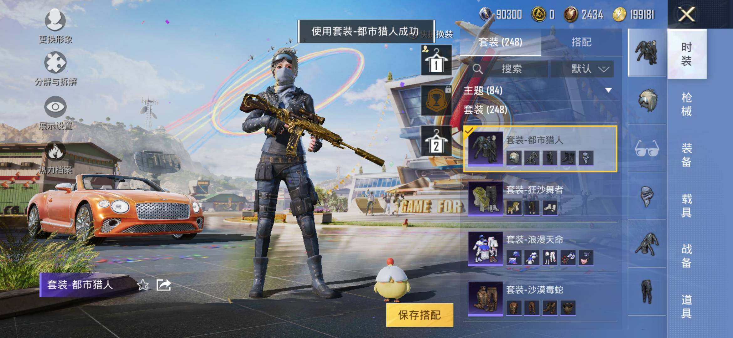 HPYXS3286882和平精英账号详情图26 HPYXS3286882和平精英账号详情图26