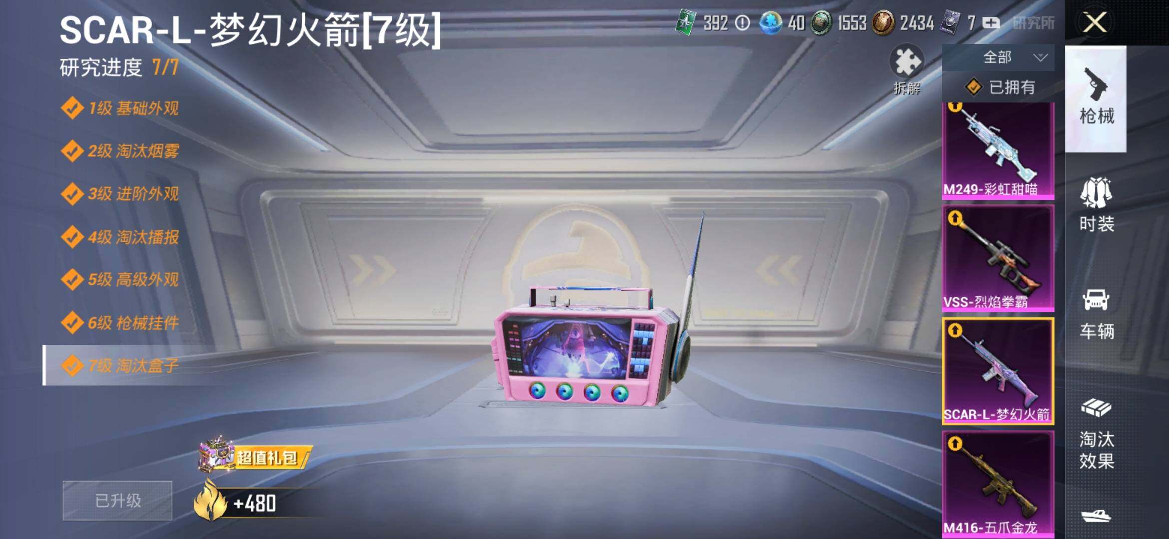 HPYXS3286882和平精英账号详情图31 HPYXS3286882和平精英账号详情图31