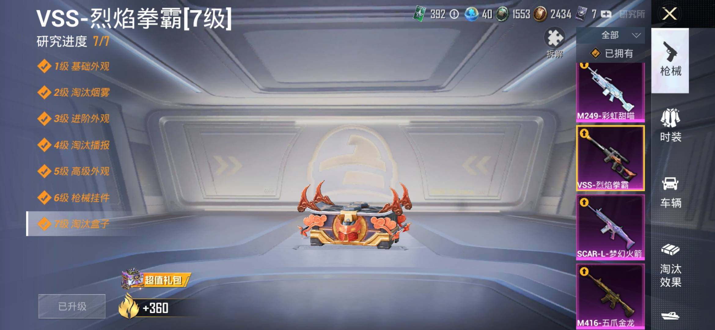 HPYXS3286882和平精英账号详情图32 HPYXS3286882和平精英账号详情图32