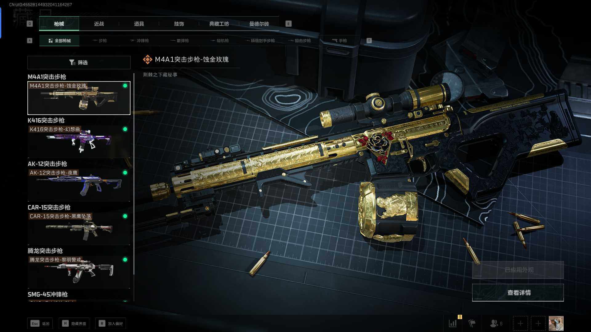 SJZEY37221三角洲行动账号详情图7 SJZEY37221三角洲行动账号详情图7