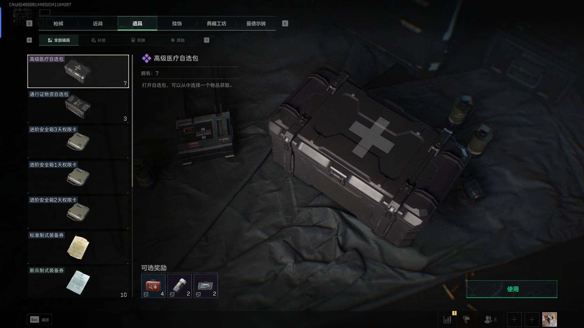 SJZEY37221三角洲行动账号详情图9 SJZEY37221三角洲行动账号详情图9