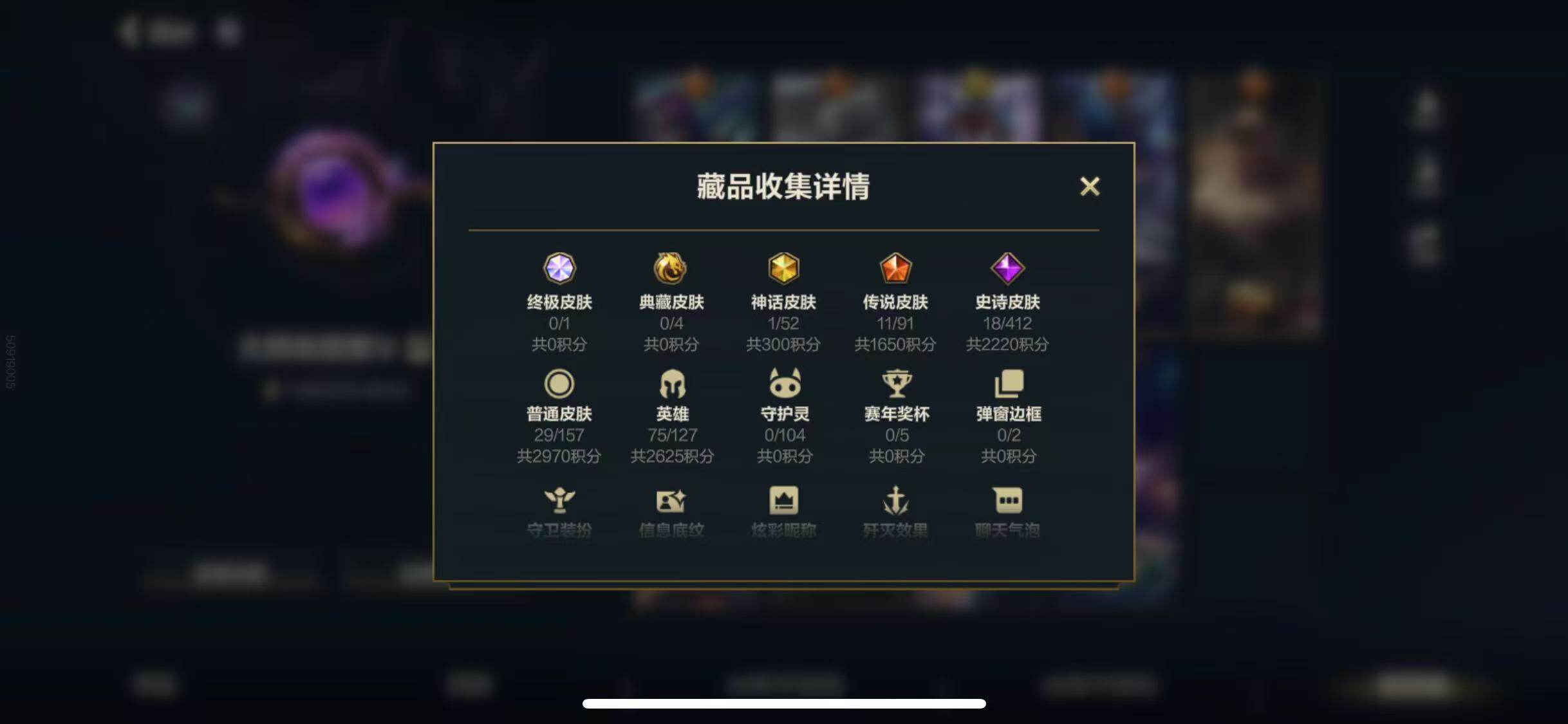 LOMEY31336LOL手游账号详情图4 LOMEY31336LOL手游账号详情图4