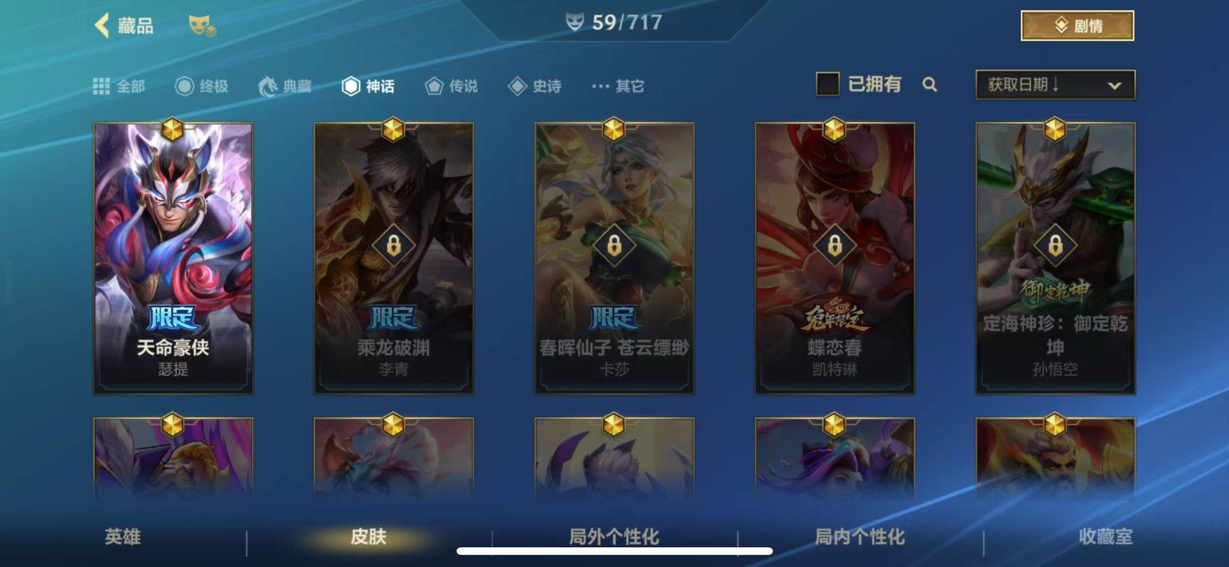 LOMEY31336LOL手游账号详情图7 LOMEY31336LOL手游账号详情图7