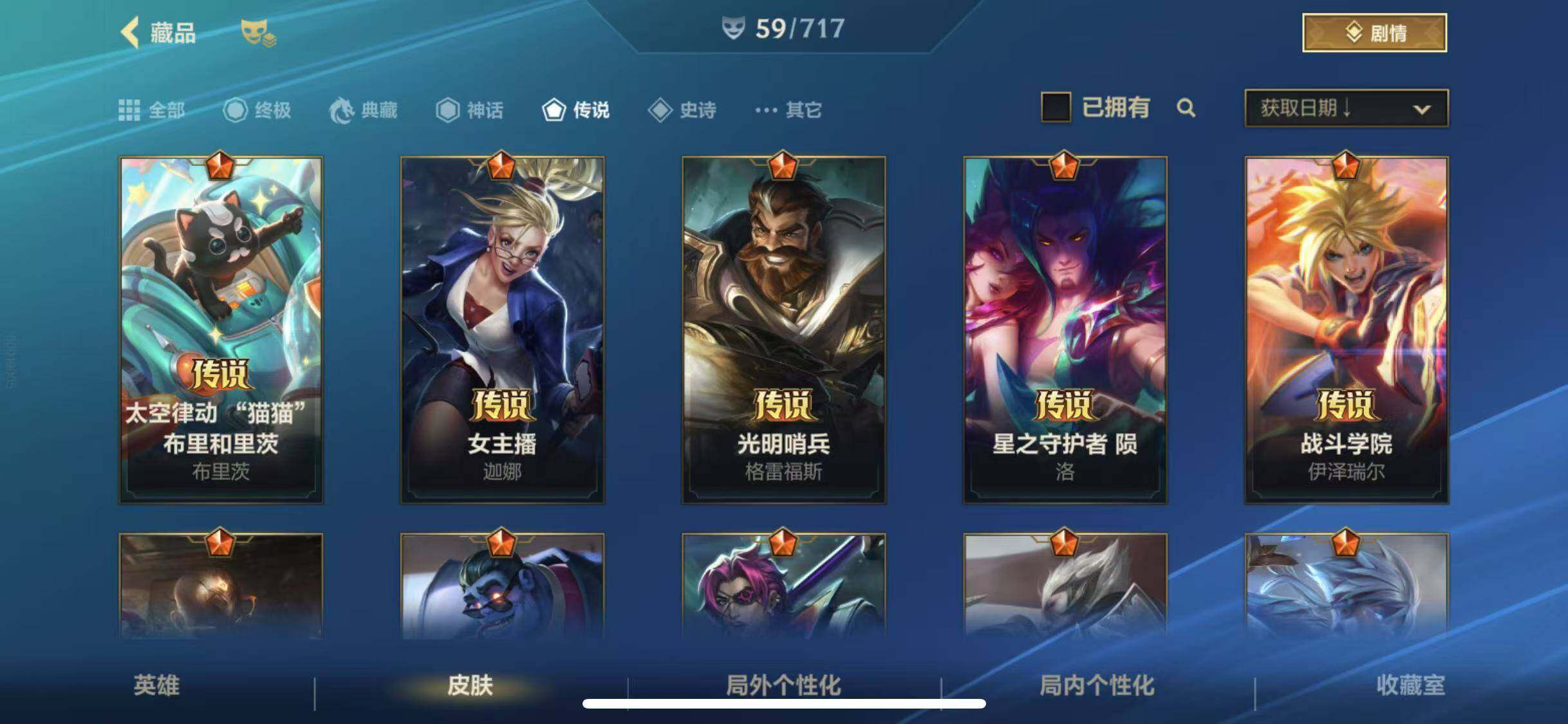 LOMEY31336LOL手游账号详情图8 LOMEY31336LOL手游账号详情图8