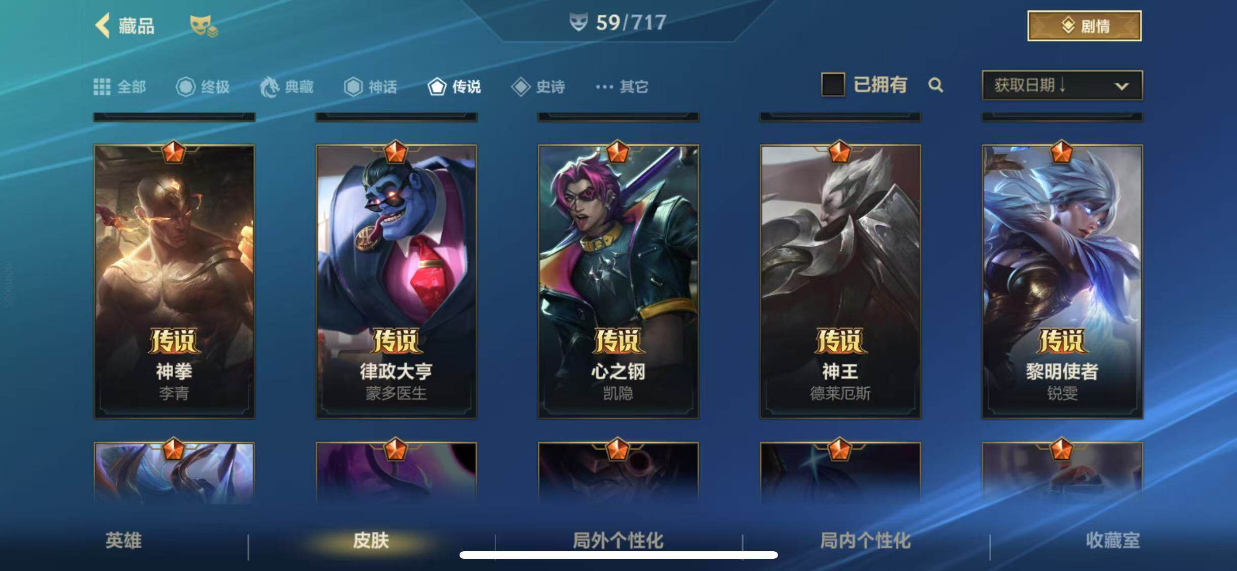 LOMEY31336LOL手游账号详情图9 LOMEY31336LOL手游账号详情图9