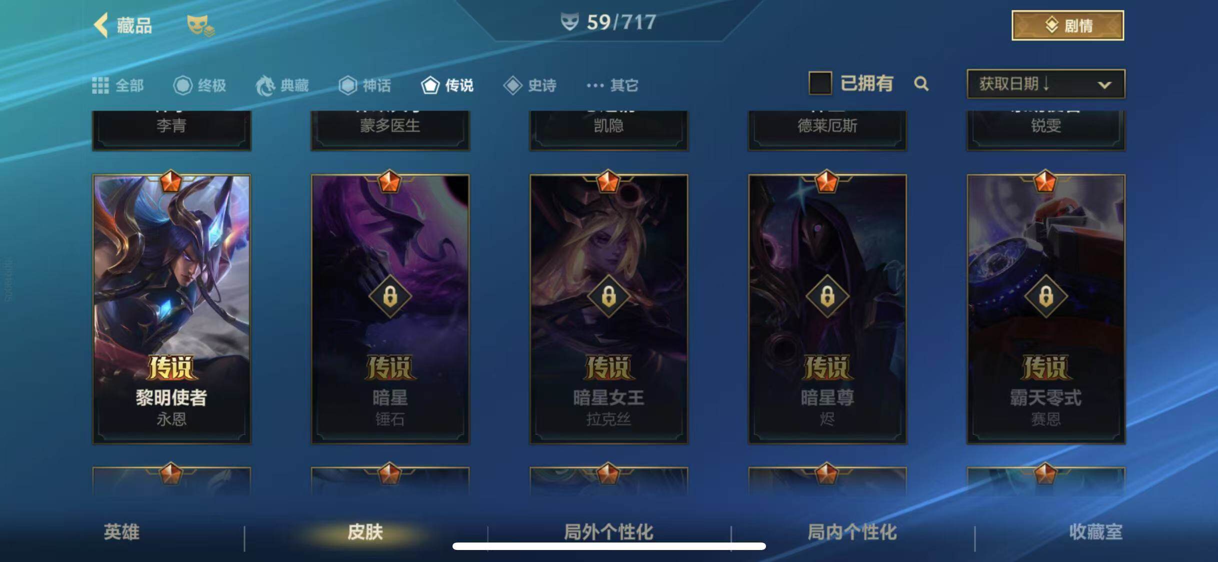 LOMEY31336LOL手游账号详情图10 LOMEY31336LOL手游账号详情图10