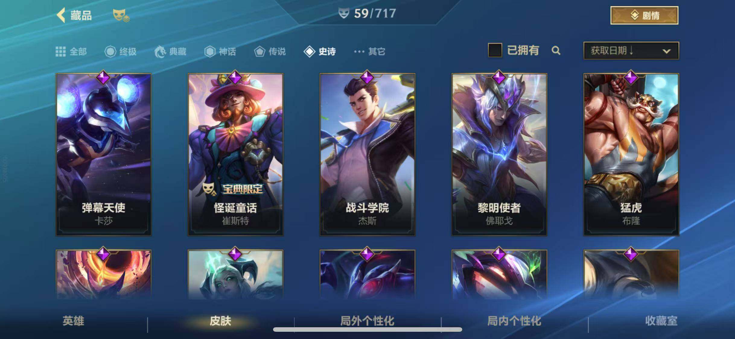 LOMEY31336LOL手游账号详情图11 LOMEY31336LOL手游账号详情图11