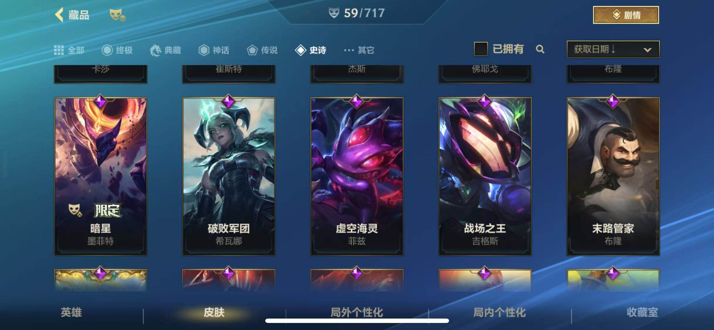 LOMEY31336LOL手游账号详情图12 LOMEY31336LOL手游账号详情图12