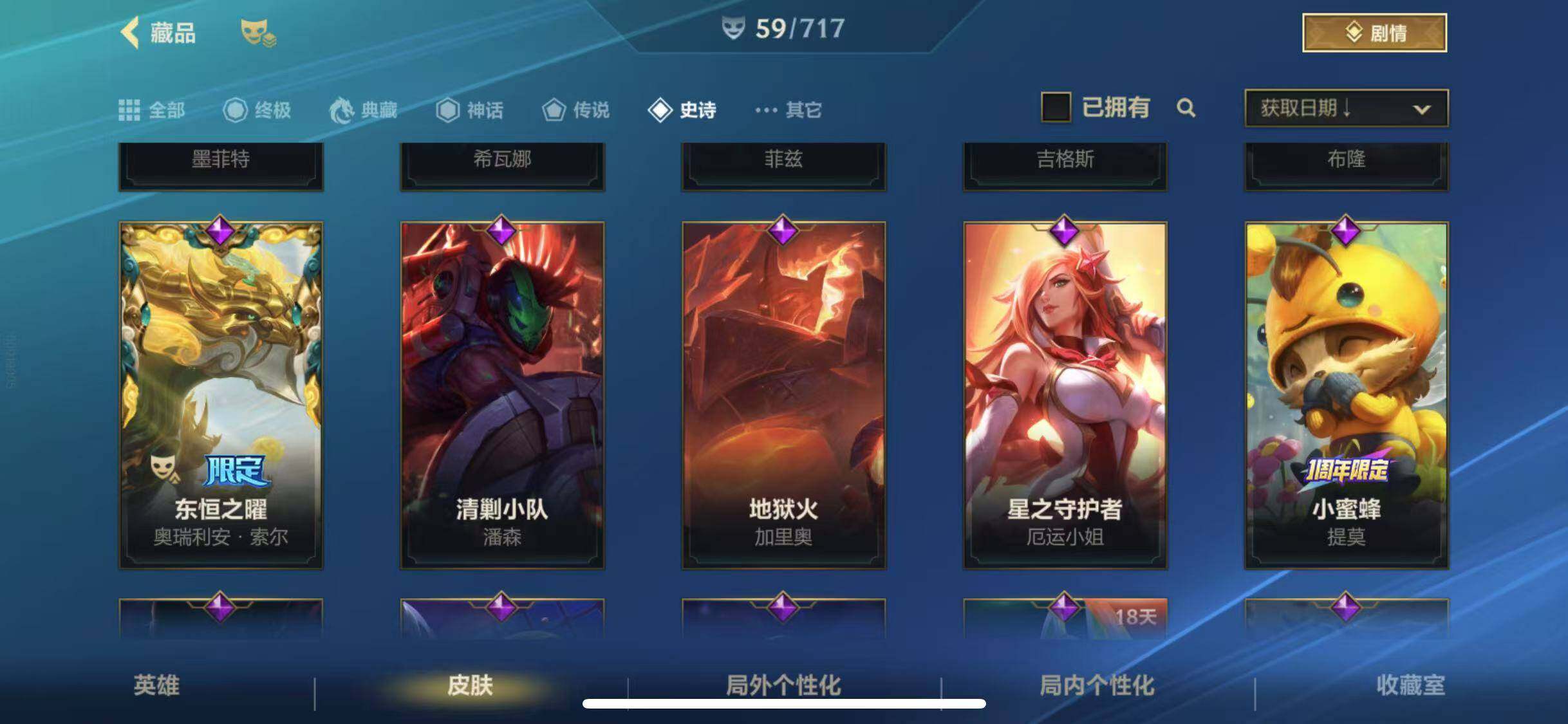LOMEY31336LOL手游账号详情图13 LOMEY31336LOL手游账号详情图13