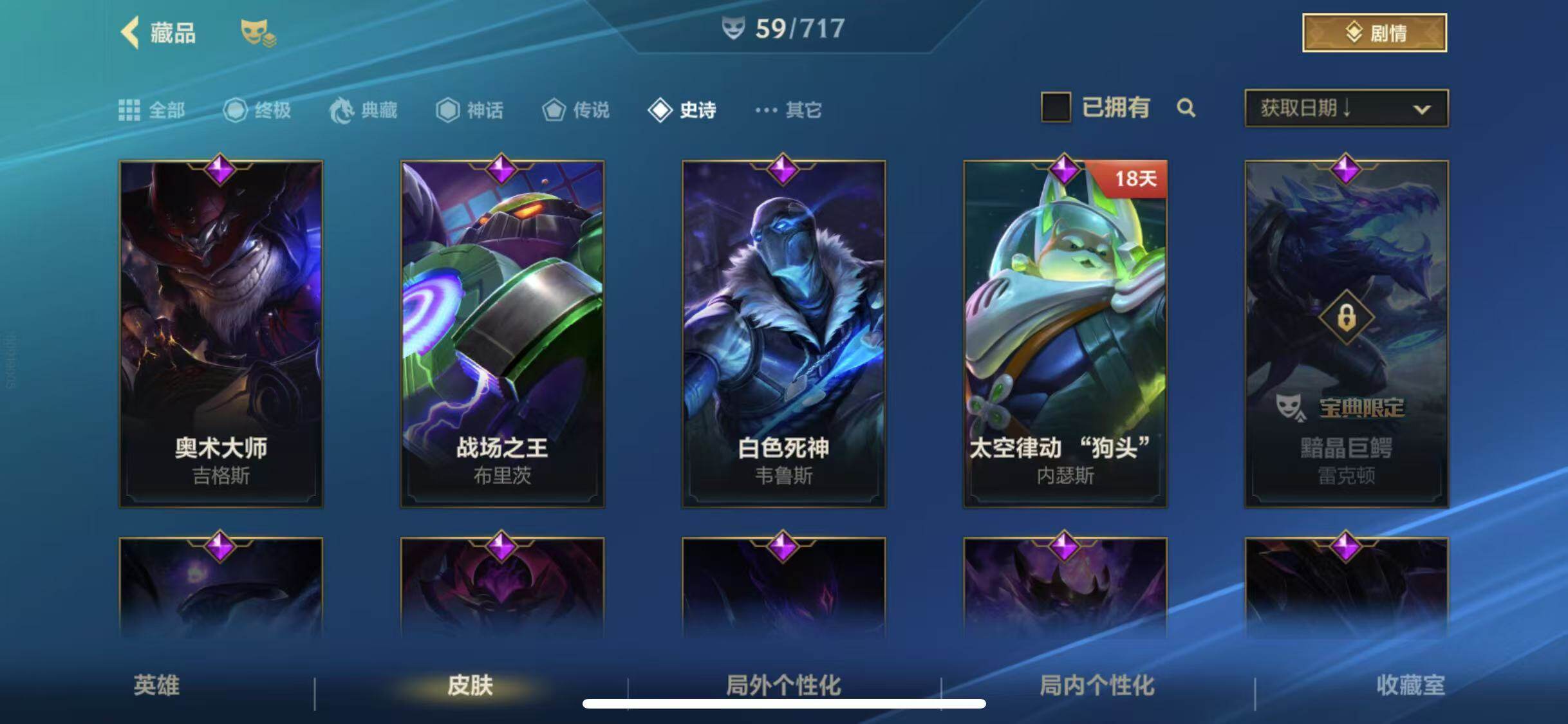 LOMEY31336LOL手游账号详情图14 LOMEY31336LOL手游账号详情图14