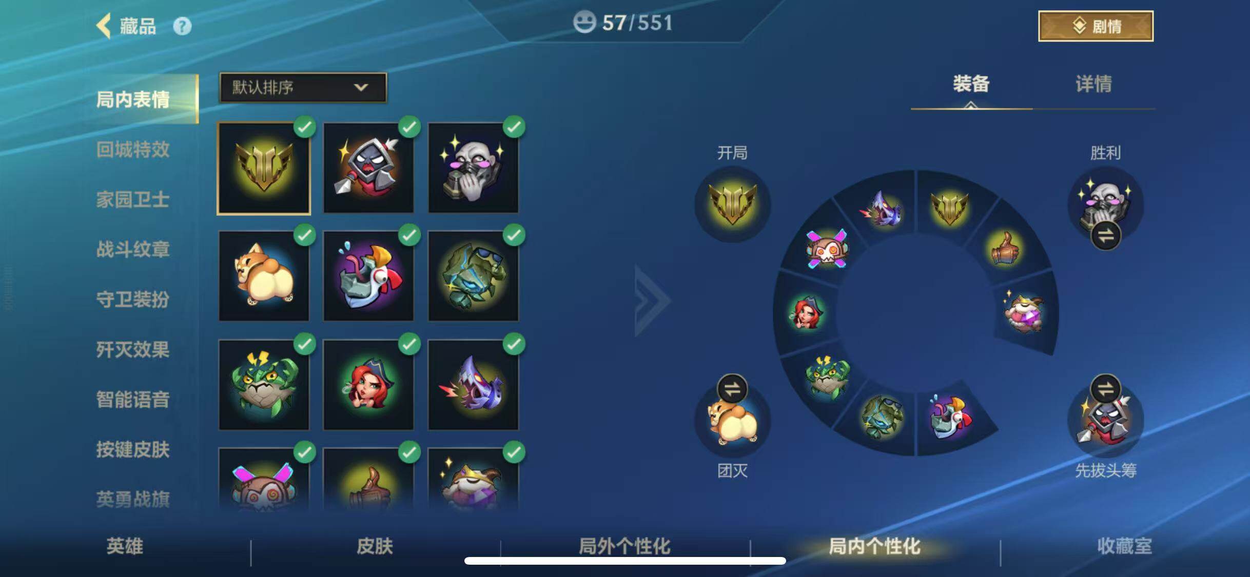 LOMEY31336LOL手游账号详情图15 LOMEY31336LOL手游账号详情图15