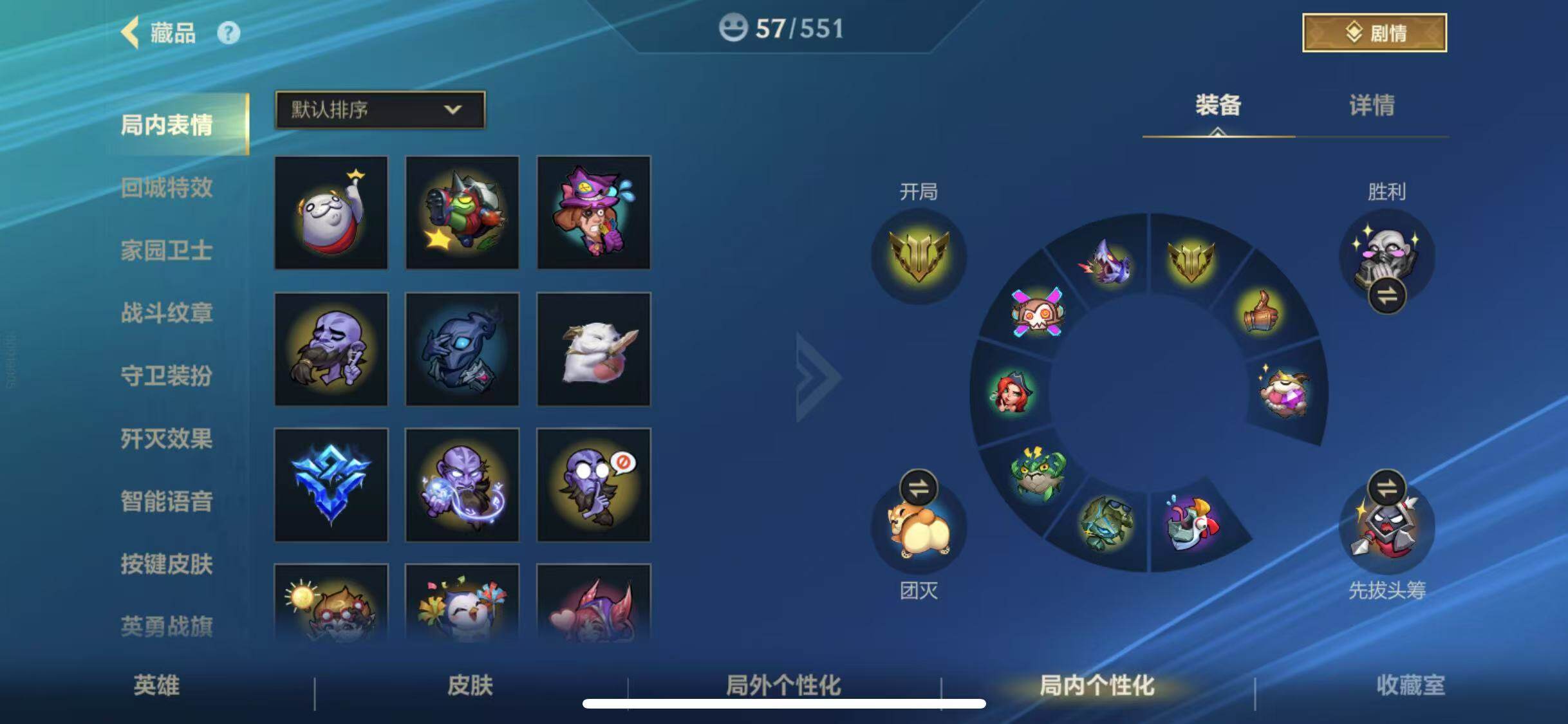 LOMEY31336LOL手游账号详情图16 LOMEY31336LOL手游账号详情图16