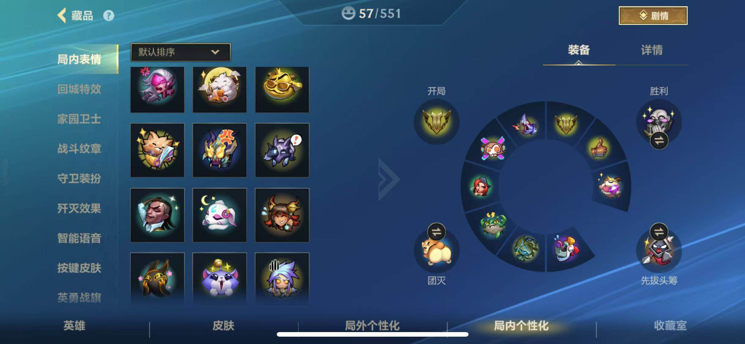 LOMEY31336LOL手游账号详情图17 LOMEY31336LOL手游账号详情图17