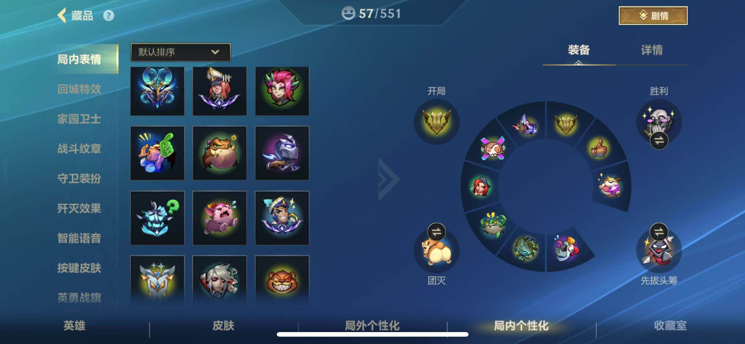 LOMEY31336LOL手游账号详情图18 LOMEY31336LOL手游账号详情图18