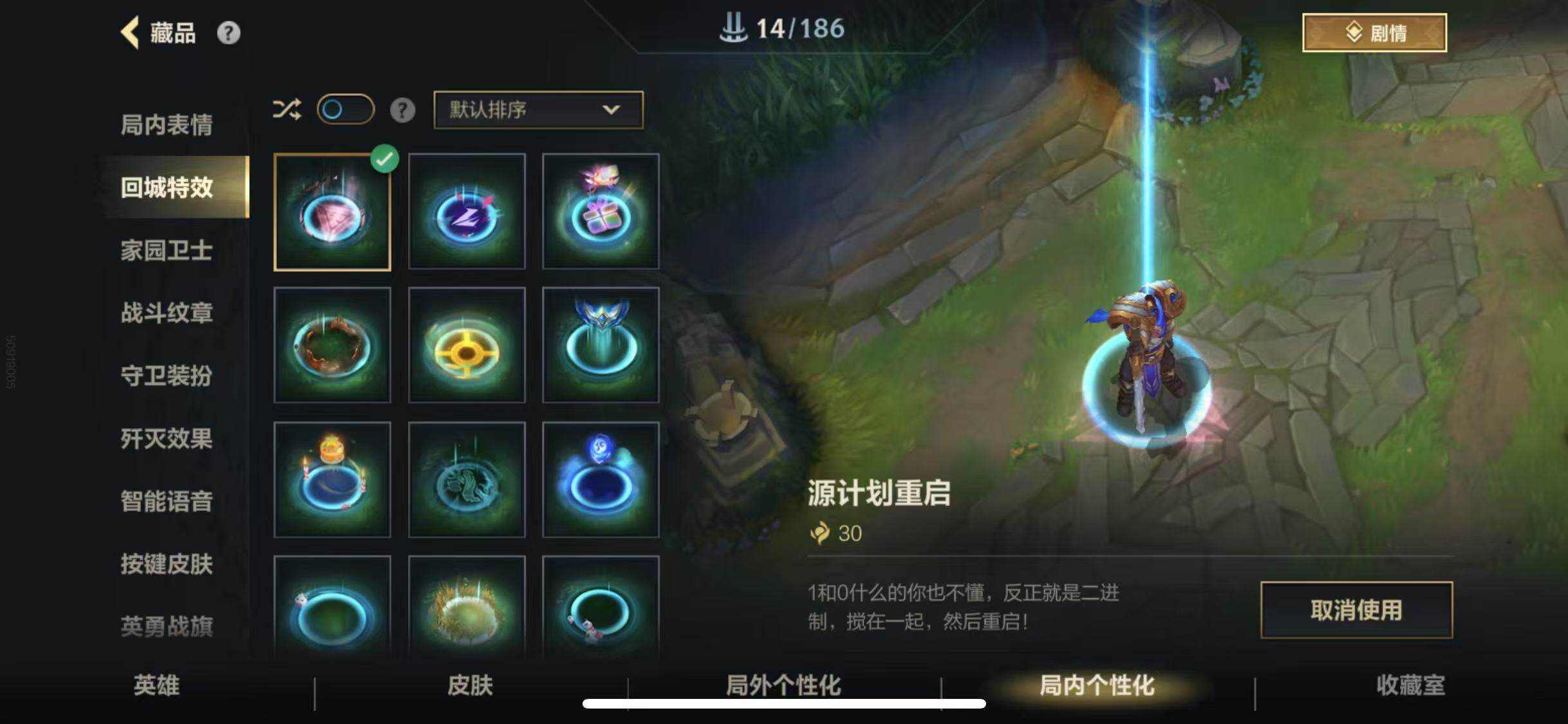 LOMEY31336LOL手游账号详情图19 LOMEY31336LOL手游账号详情图19