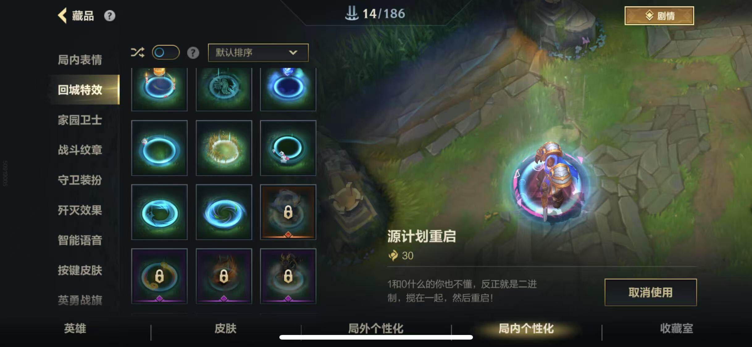 LOMEY31336LOL手游账号详情图20 LOMEY31336LOL手游账号详情图20