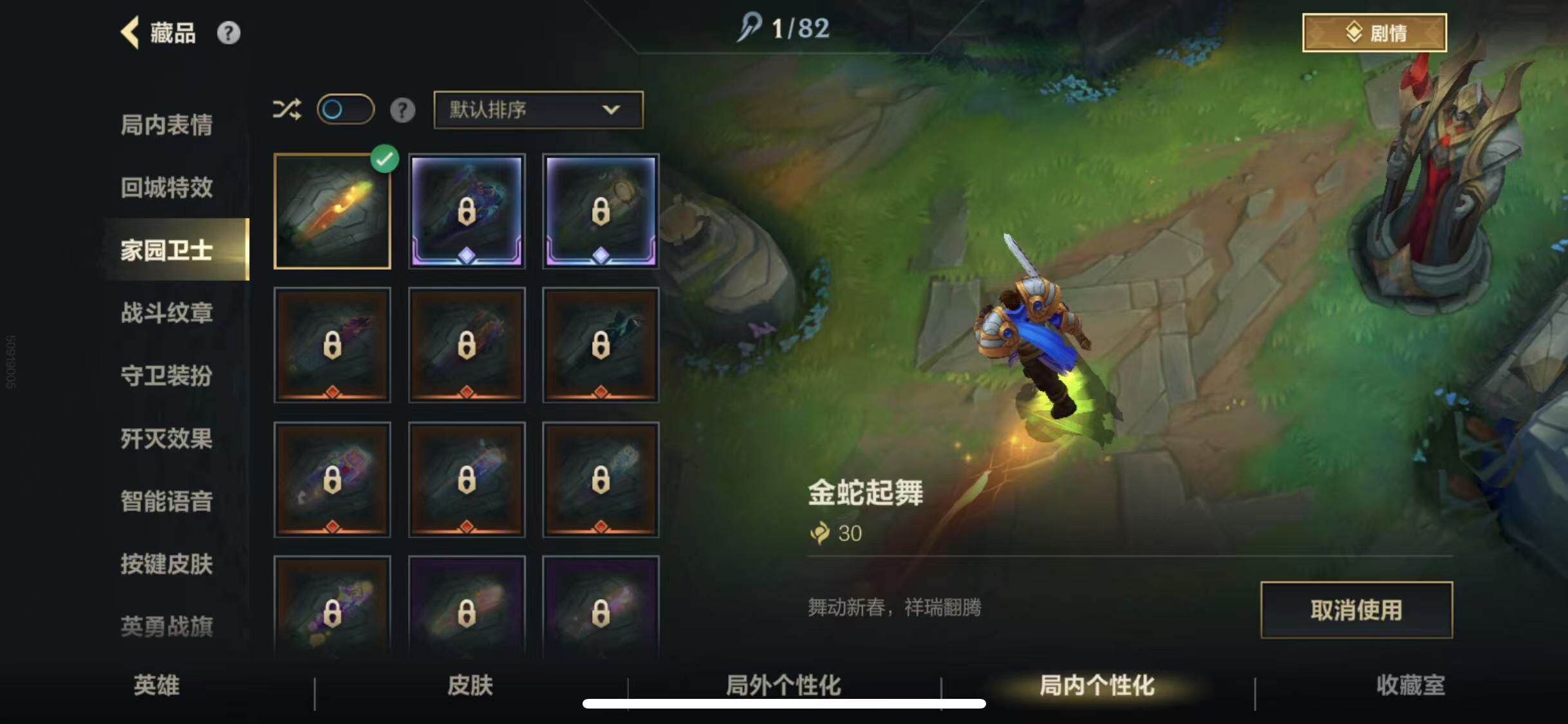 LOMEY31336LOL手游账号详情图21 LOMEY31336LOL手游账号详情图21