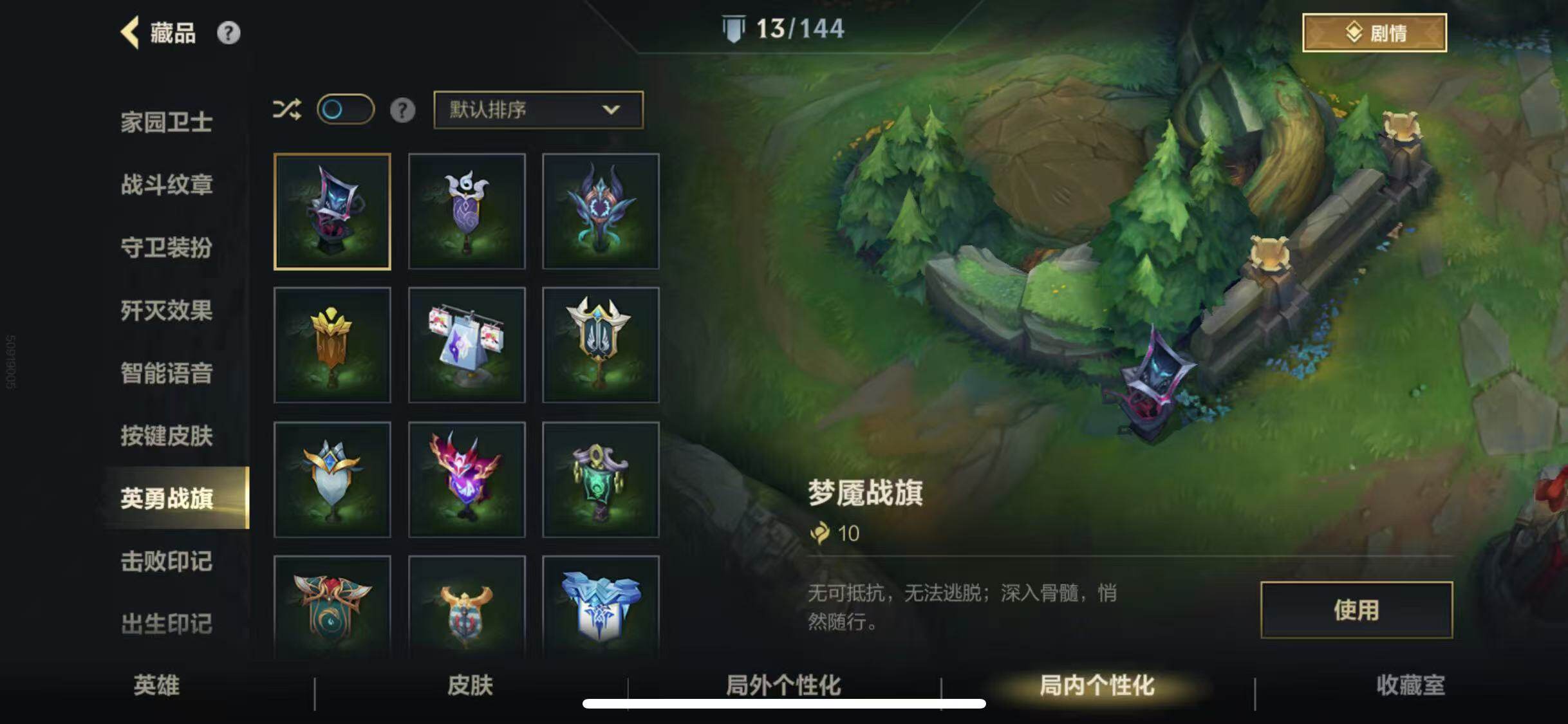 LOMEY31336LOL手游账号详情图22 LOMEY31336LOL手游账号详情图22