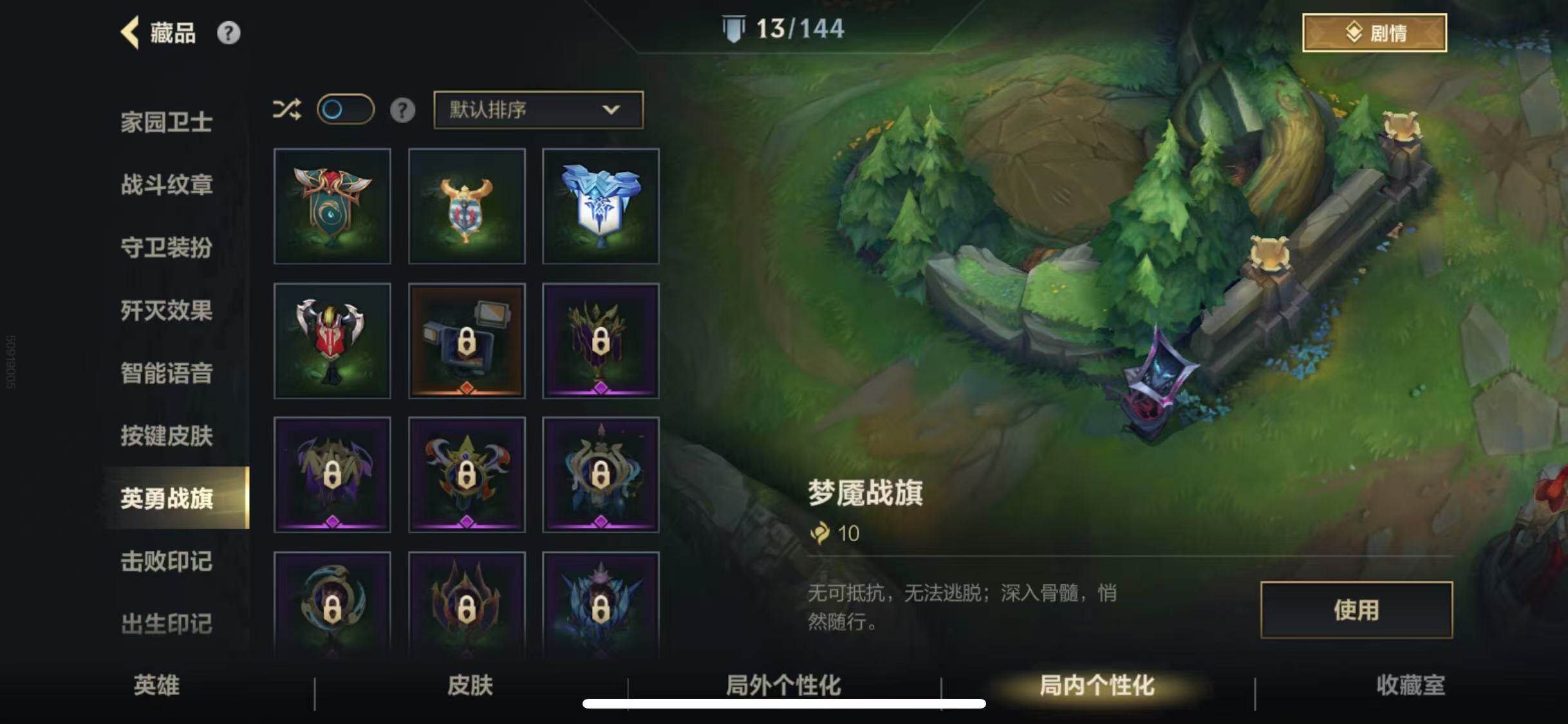 LOMEY31336LOL手游账号详情图23 LOMEY31336LOL手游账号详情图23