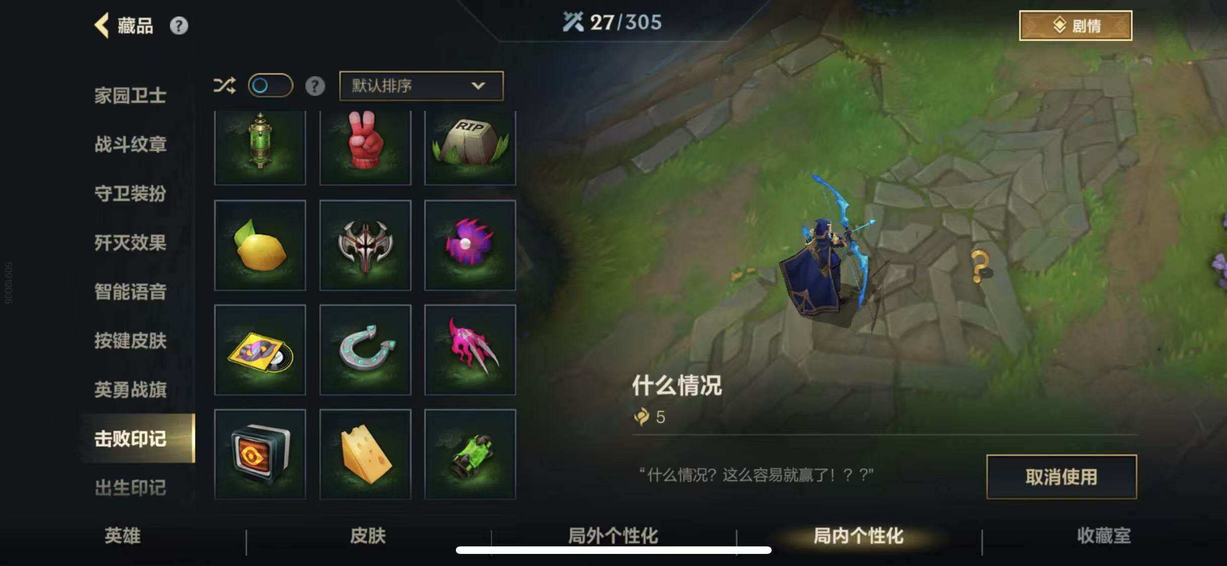 LOMEY31336LOL手游账号详情图25 LOMEY31336LOL手游账号详情图25