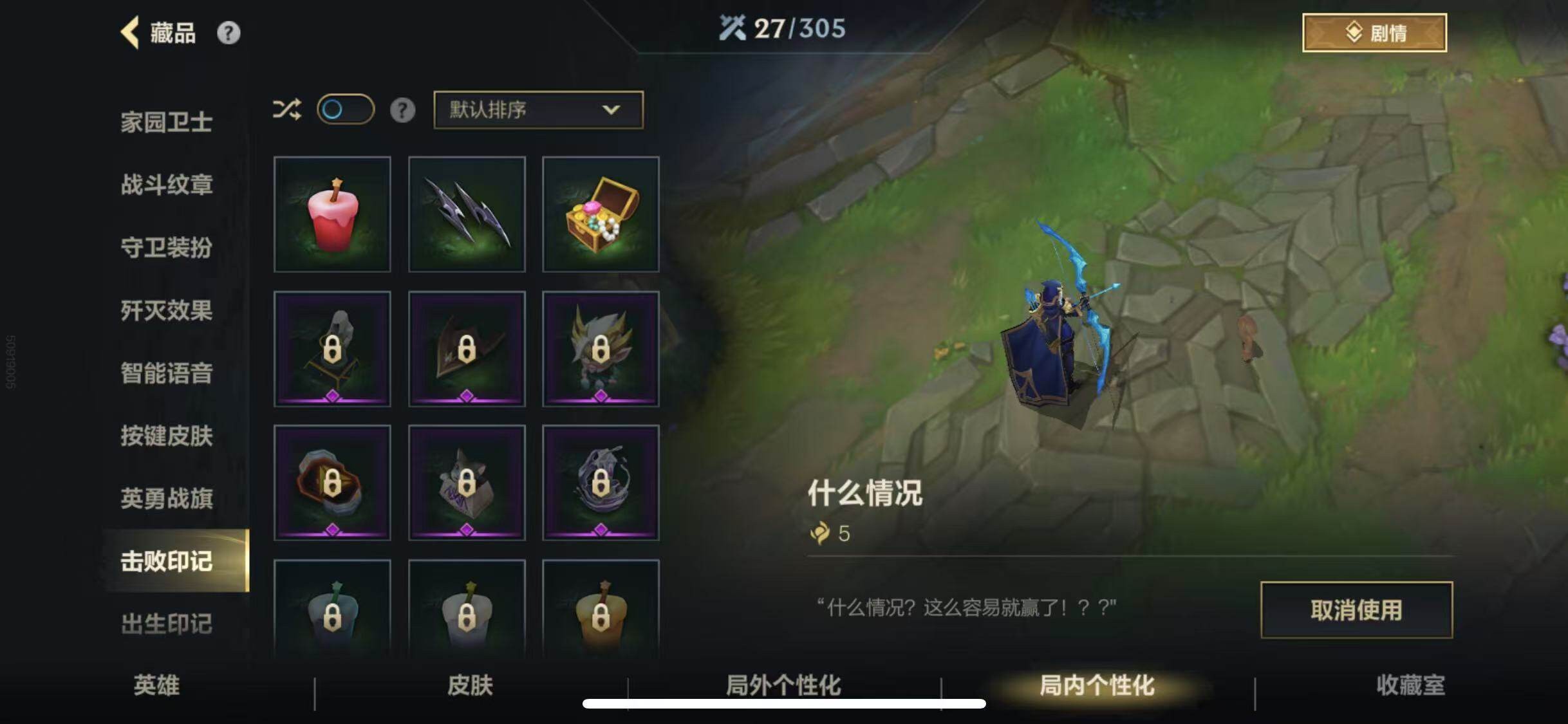 LOMEY31336LOL手游账号详情图26 LOMEY31336LOL手游账号详情图26