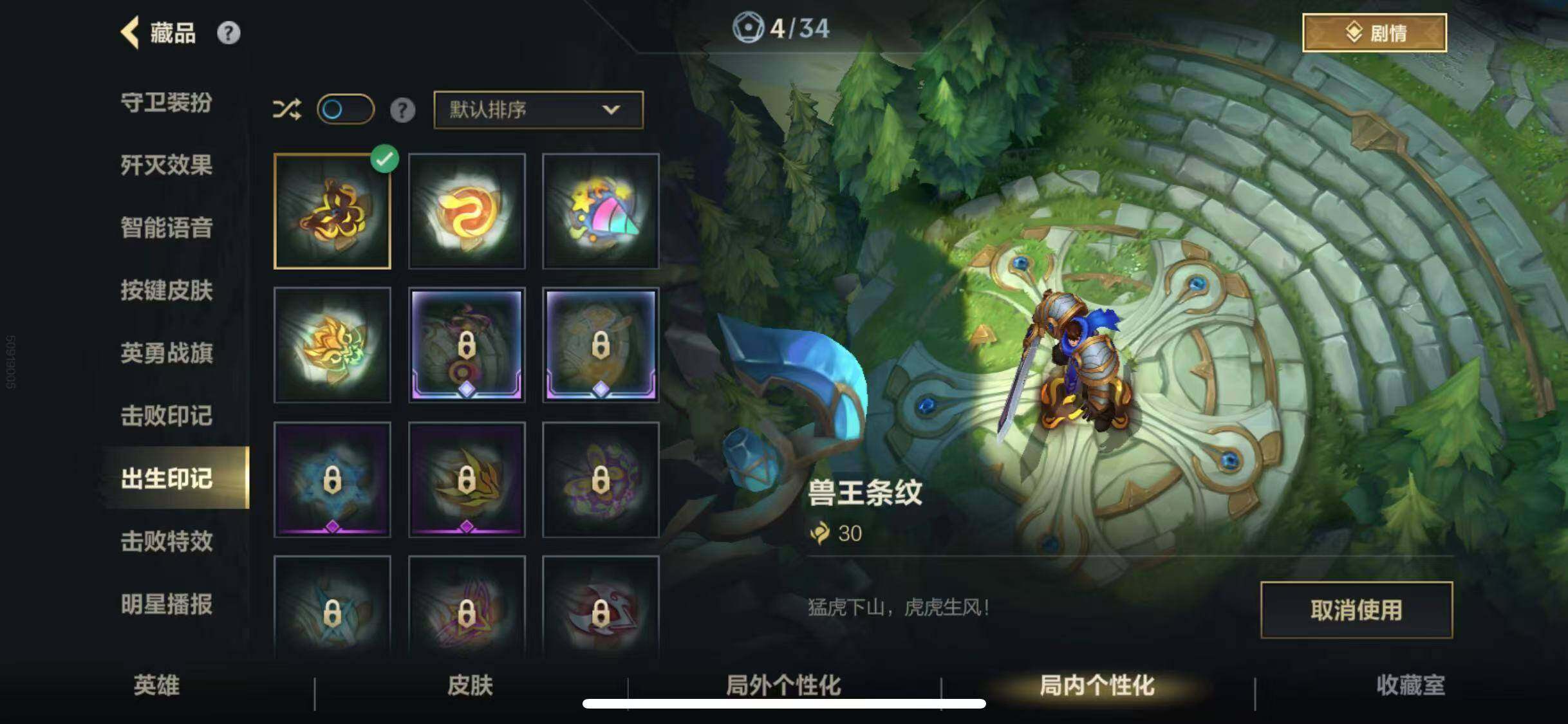 LOMEY31336LOL手游账号详情图27 LOMEY31336LOL手游账号详情图27