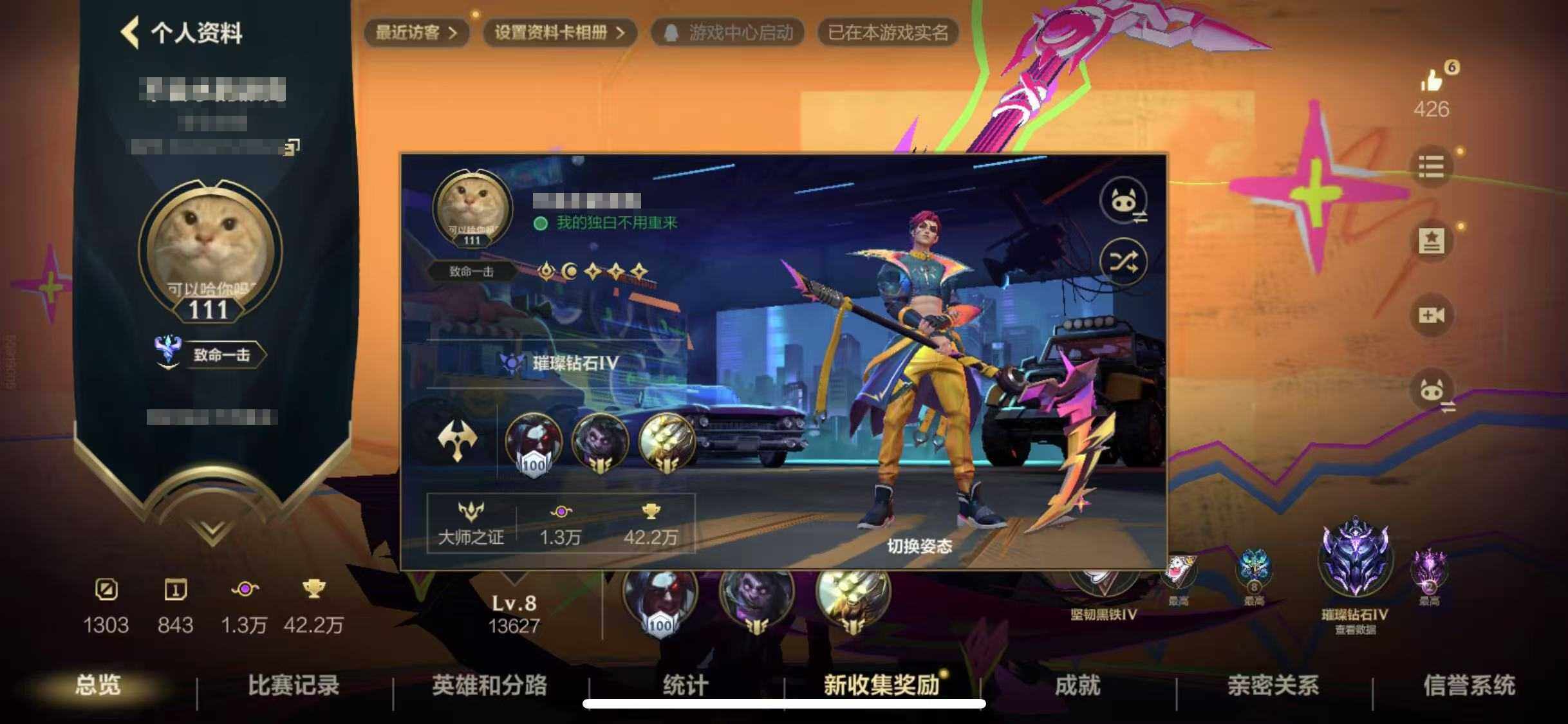 LOMEY31336LOL手游账号详情图6 LOMEY31336LOL手游账号详情图6