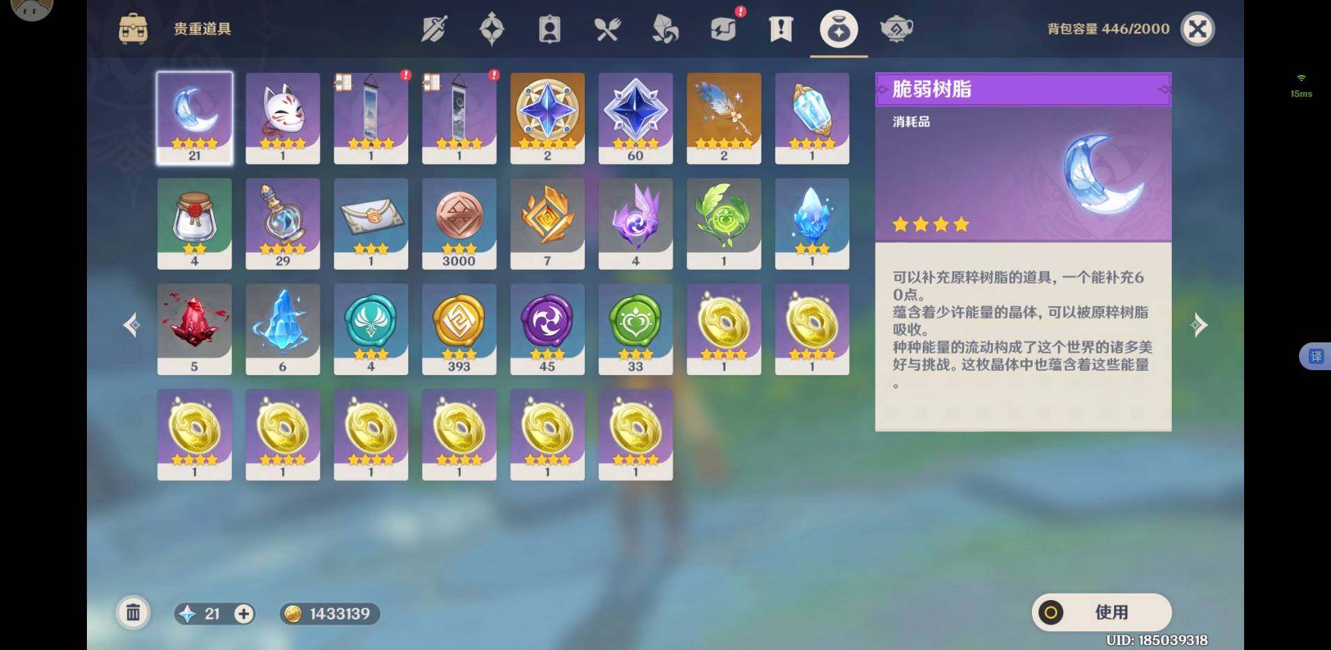 YSEY34174原神账号详情图6 YSEY34174原神账号详情图6