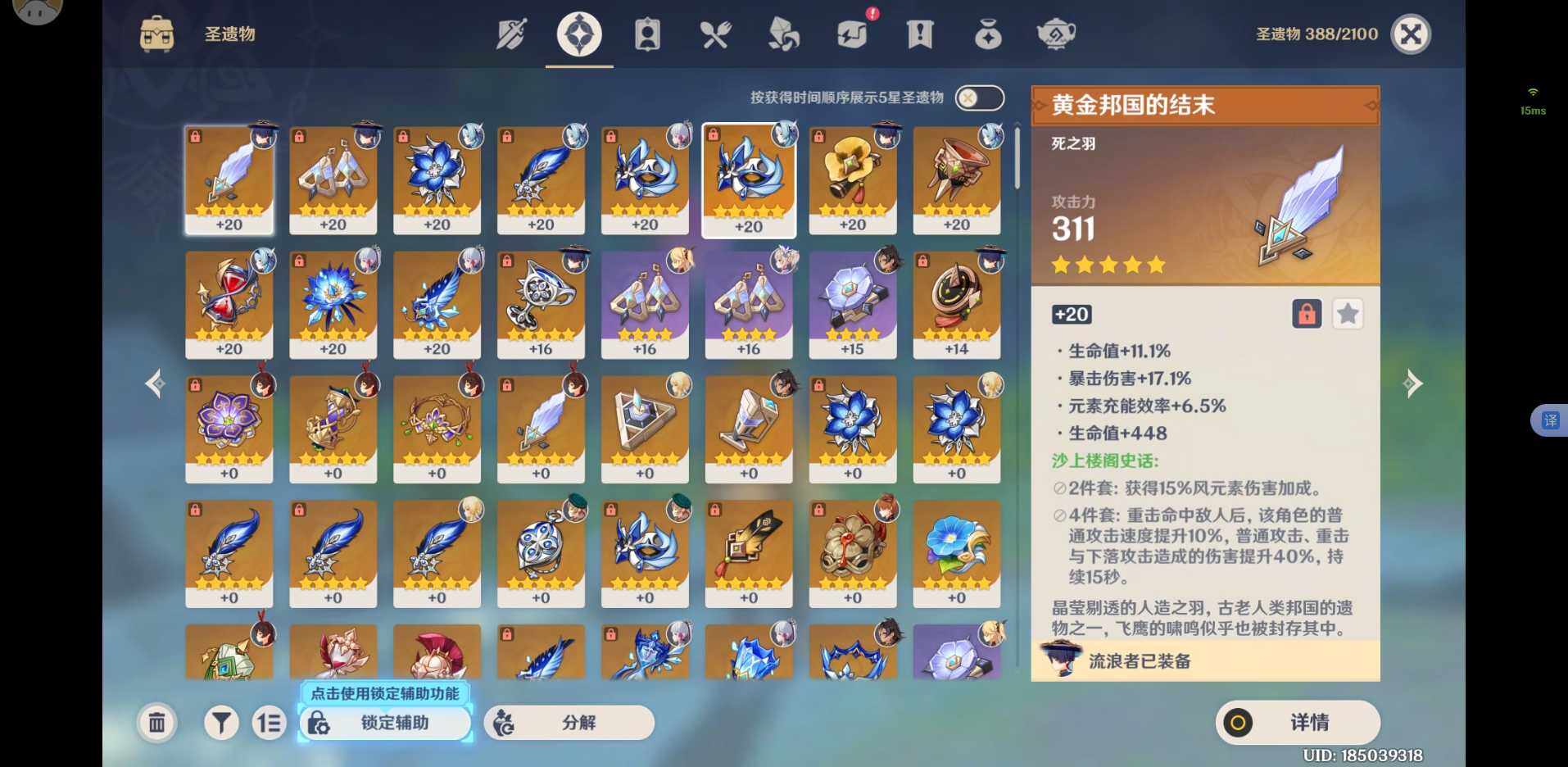 YSEY34174原神账号详情图7 YSEY34174原神账号详情图7